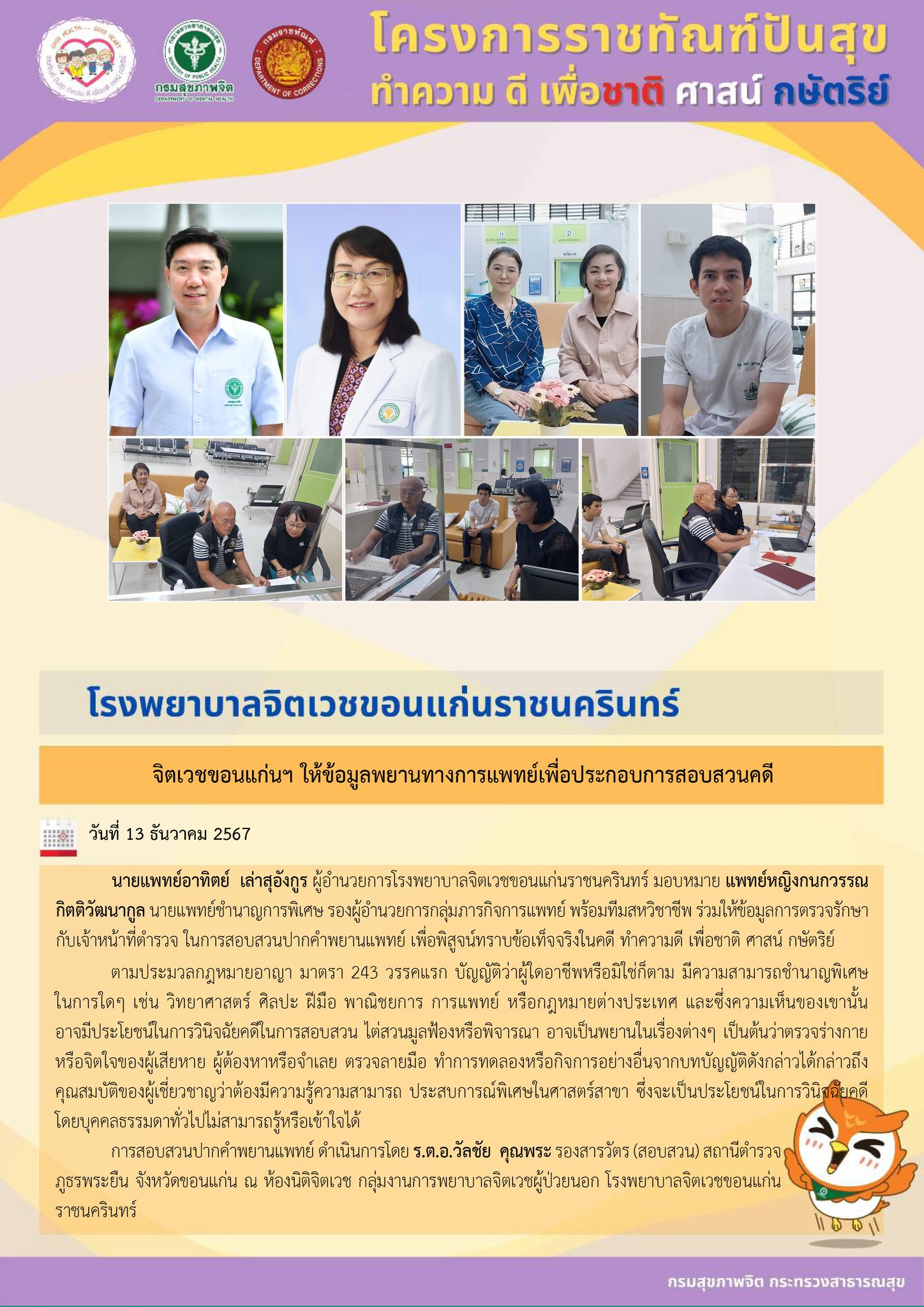 ภาพข่าว