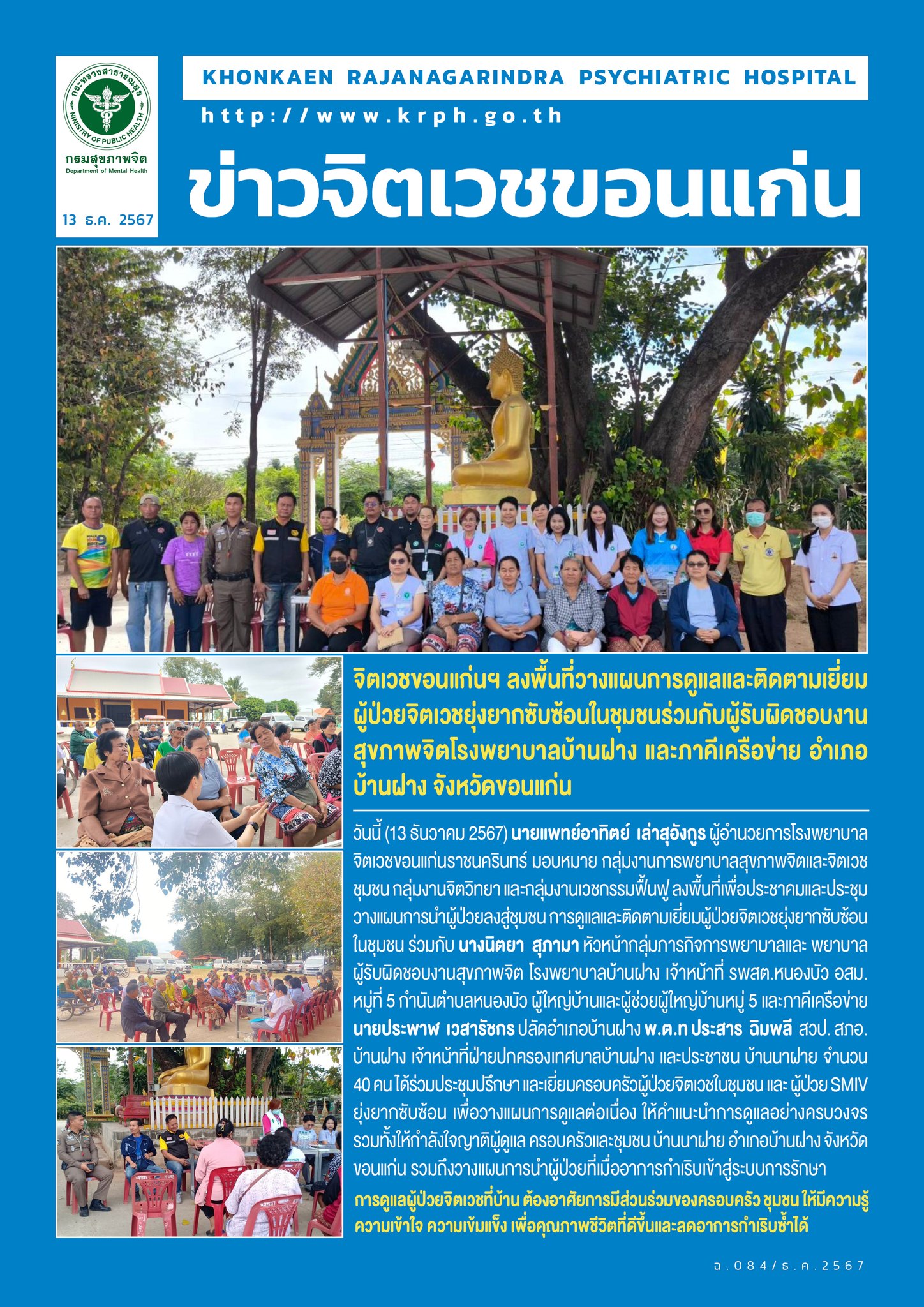 ภาพข่าว