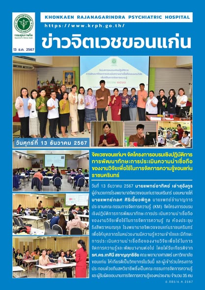 ภาพข่าว