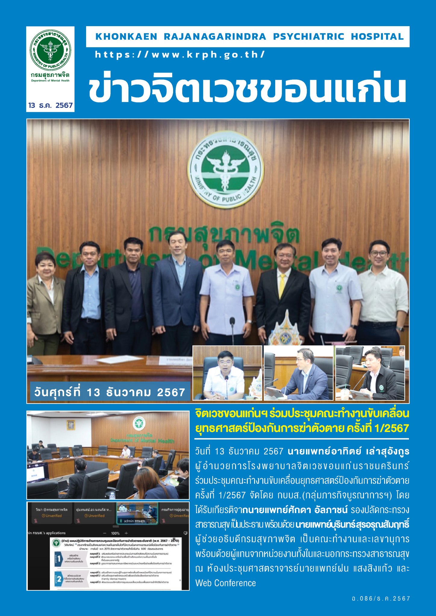 ภาพข่าว