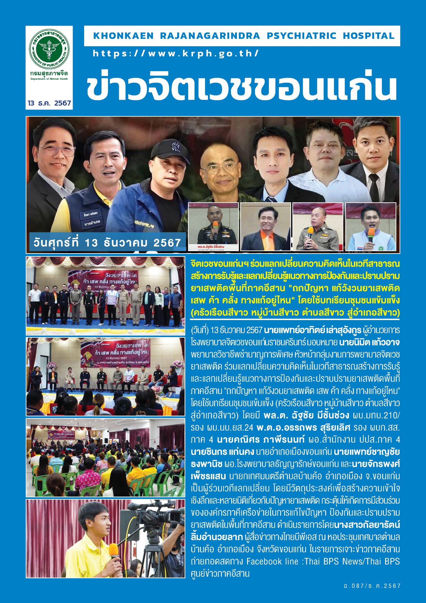 ภาพข่าว