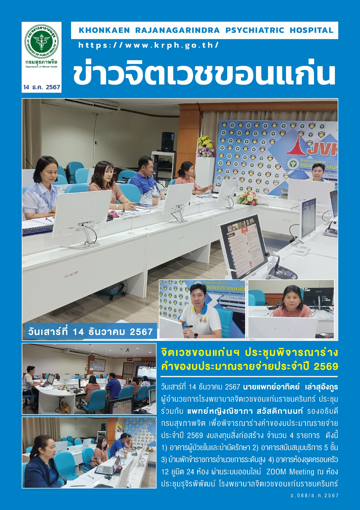 ภาพข่าว