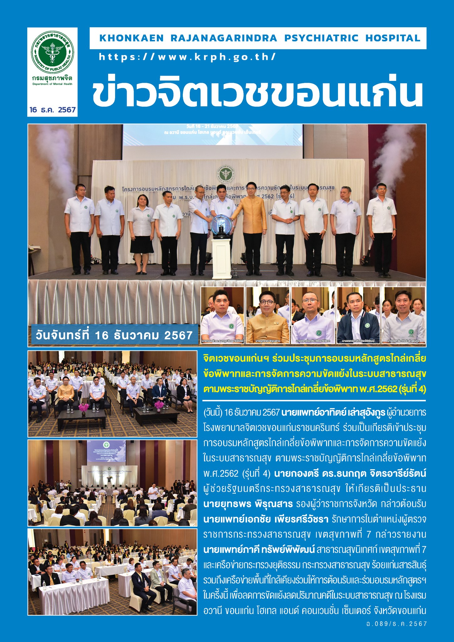 ภาพข่าว