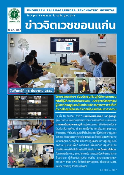 ภาพข่าว