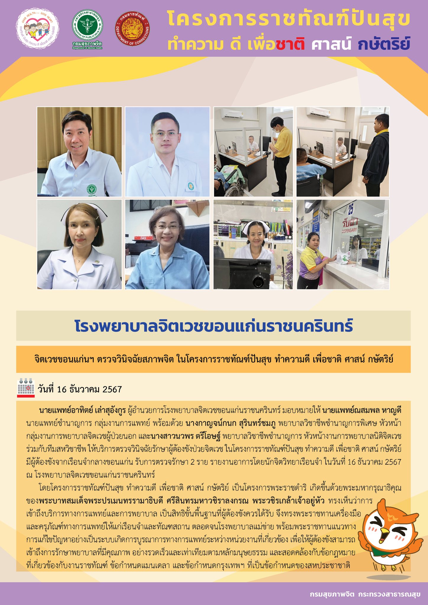 ภาพข่าว