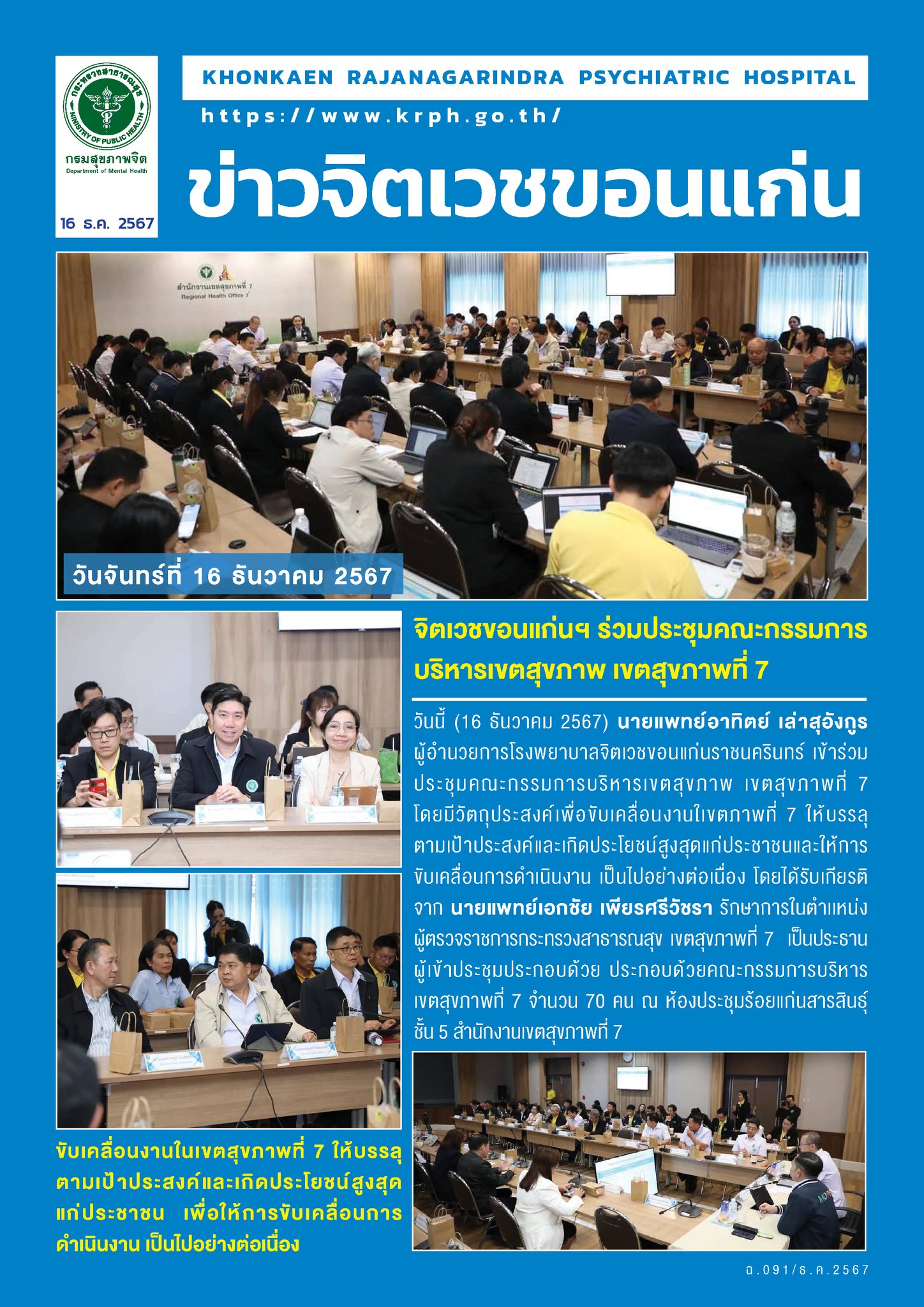 ภาพข่าว