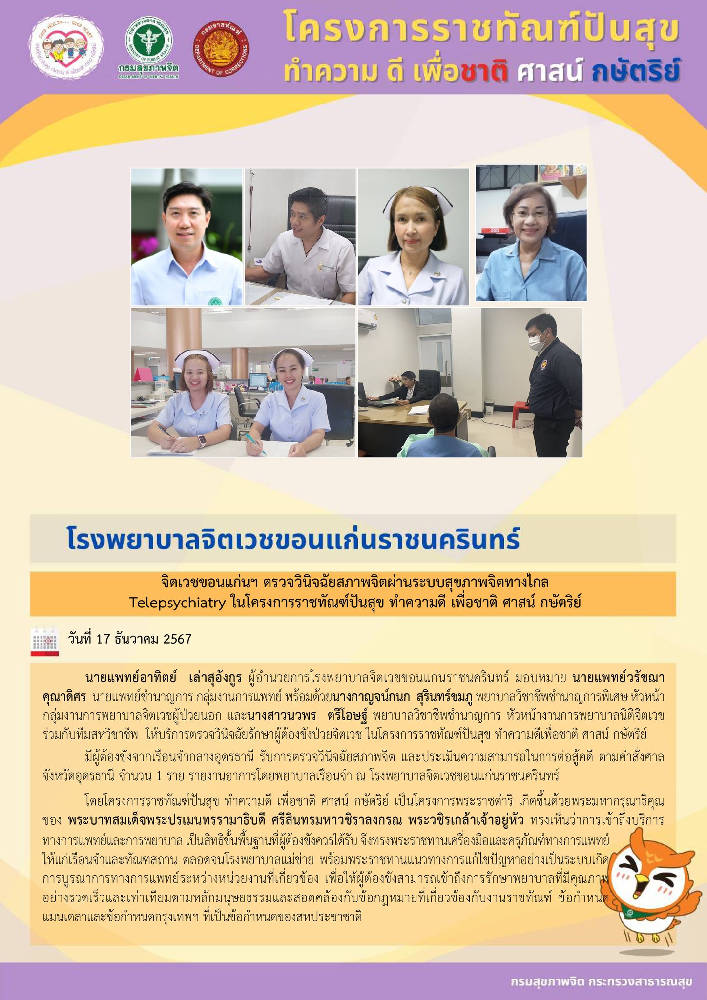 ภาพข่าว