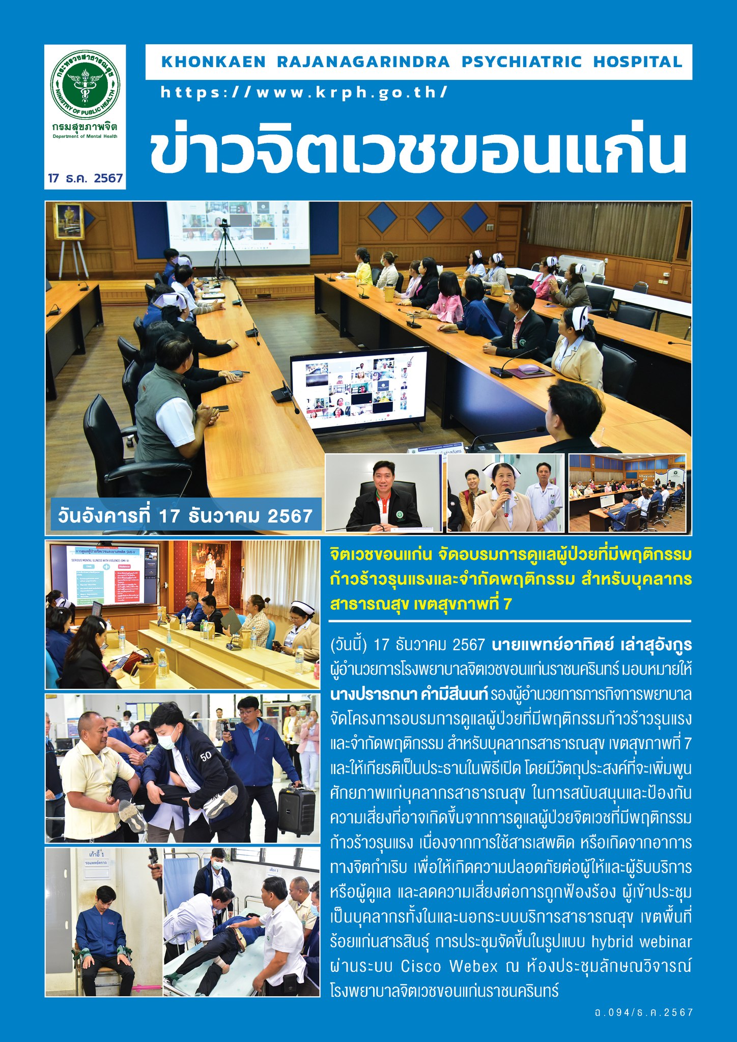 ภาพข่าว