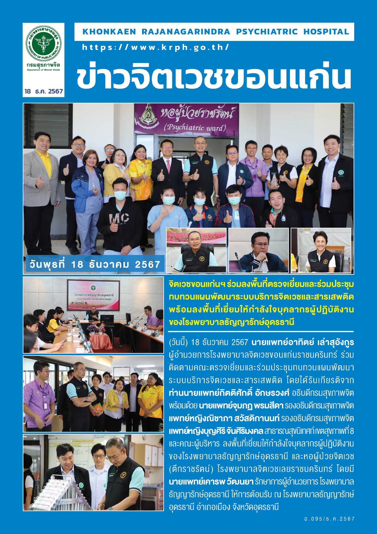 ภาพข่าว