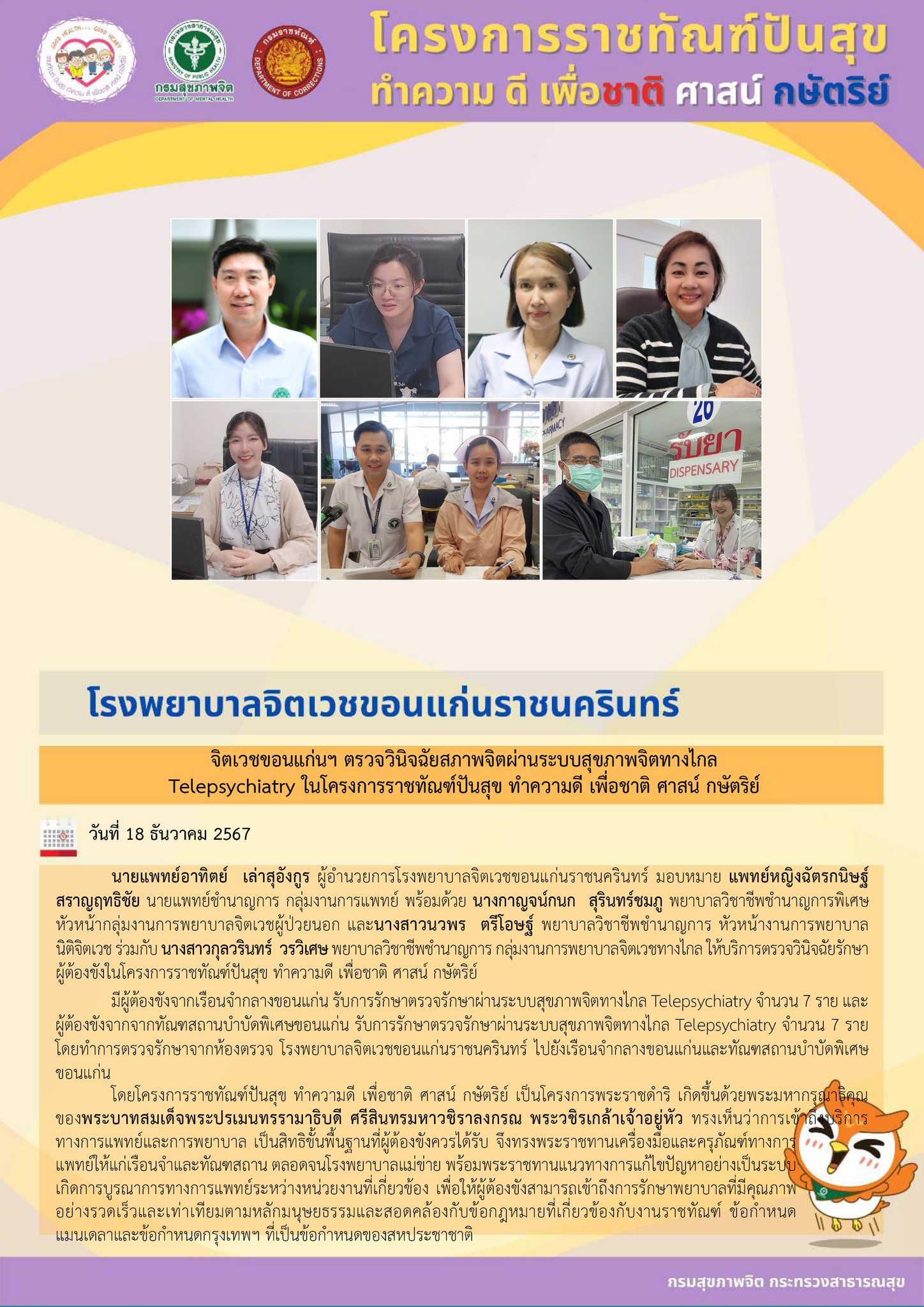 ภาพข่าว