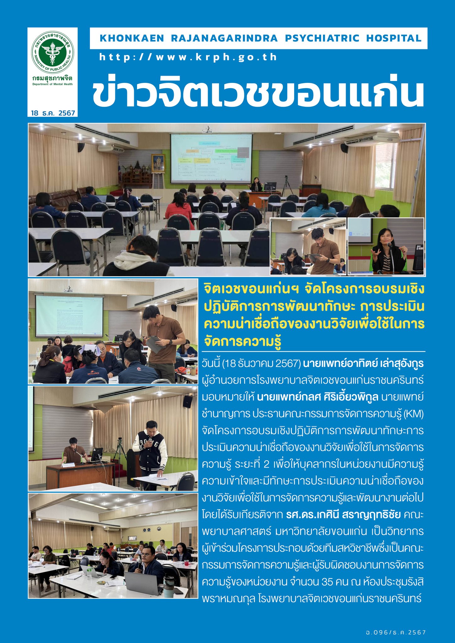 ภาพข่าว