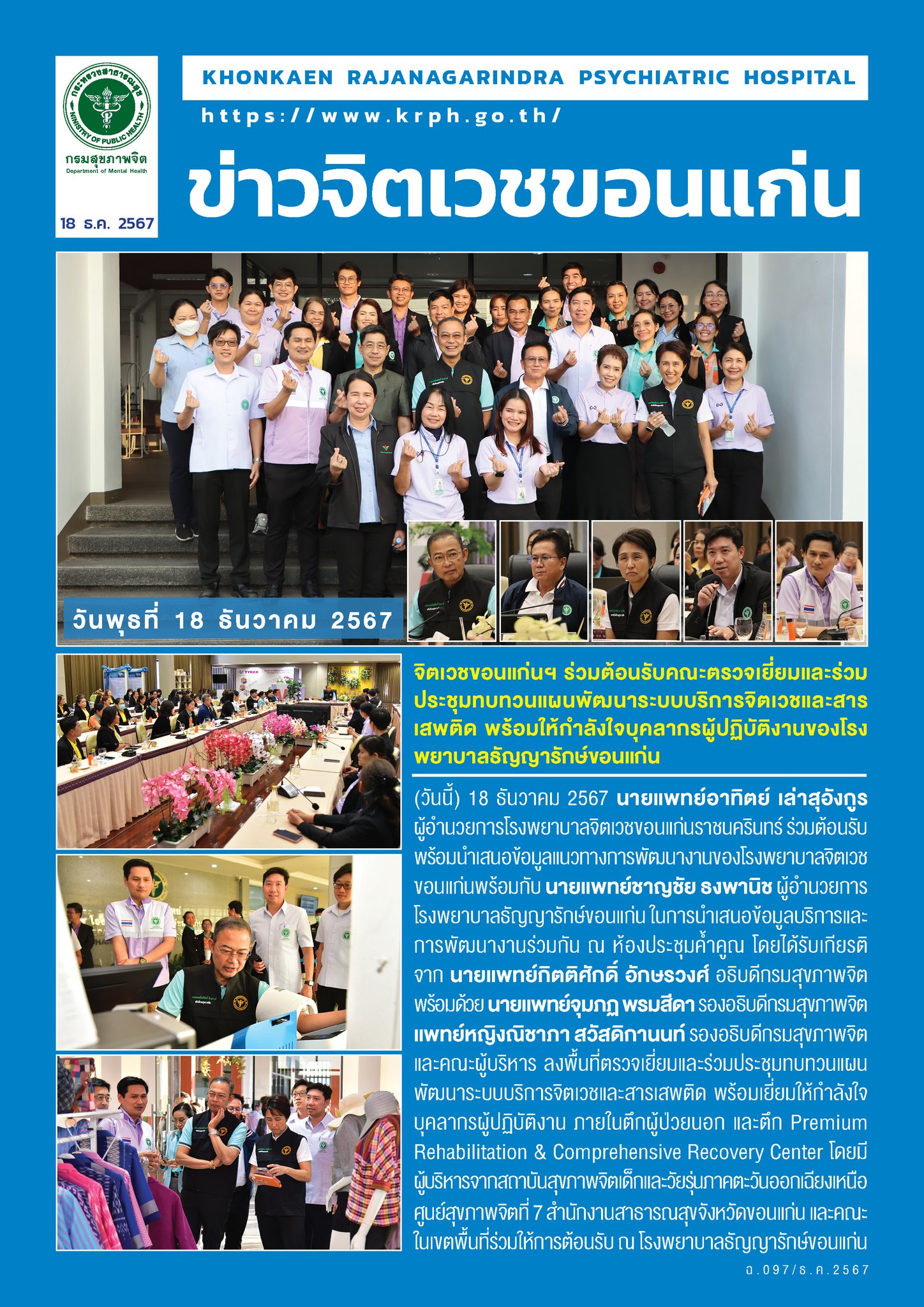 ภาพข่าว