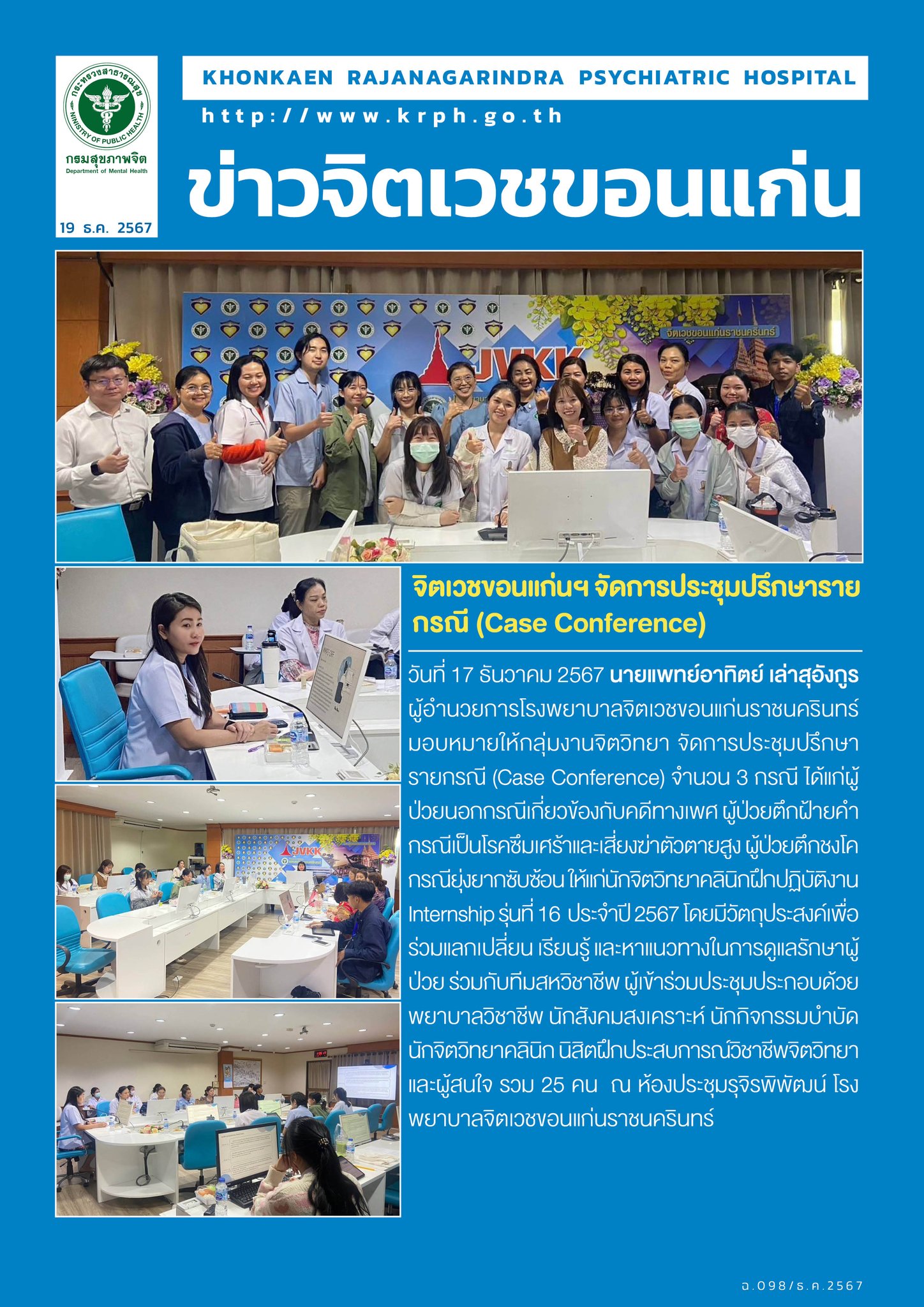 ภาพข่าว