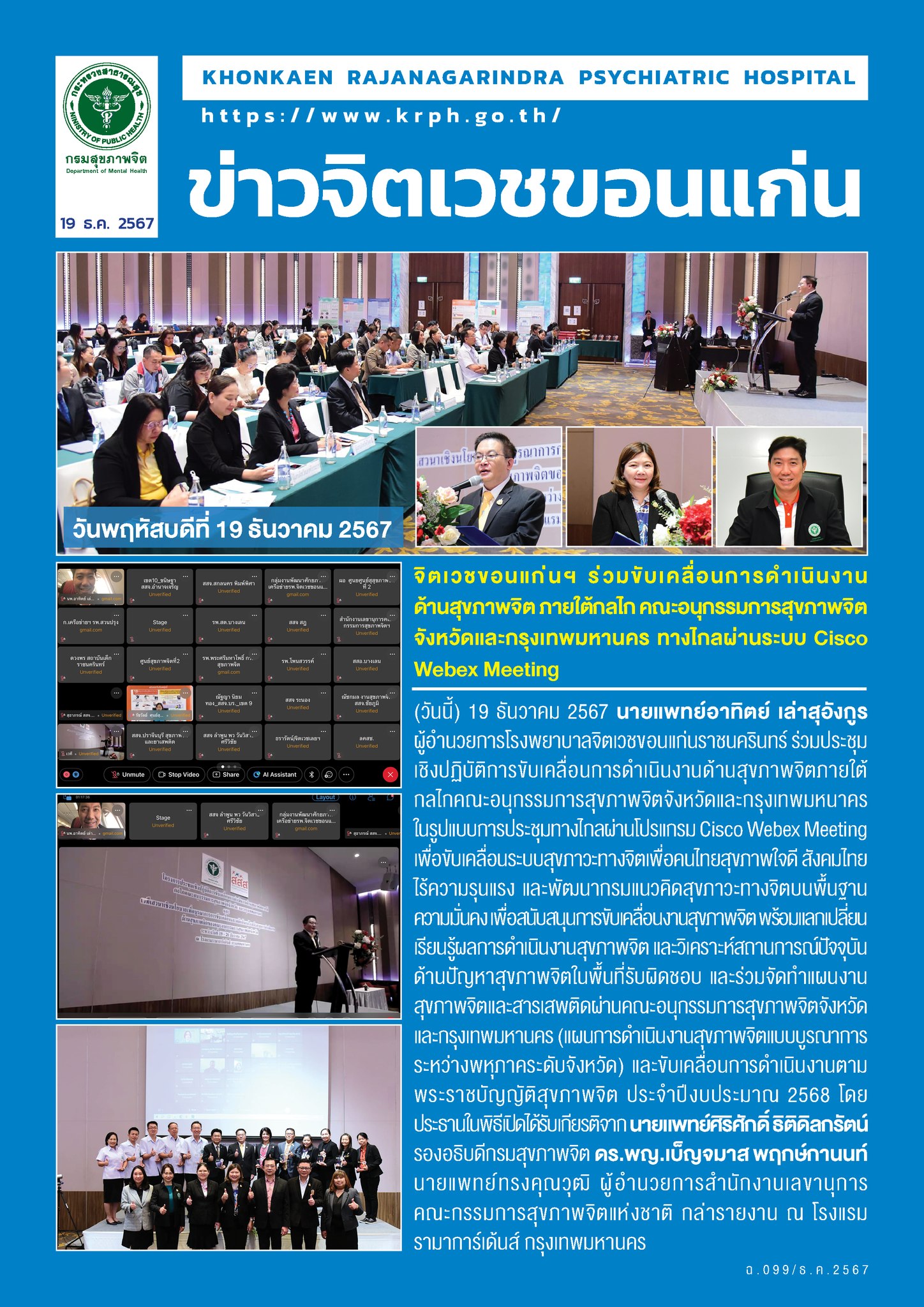 ภาพข่าว