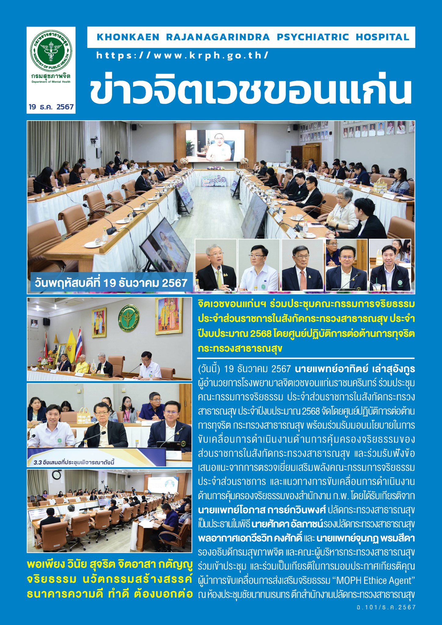 ภาพข่าว