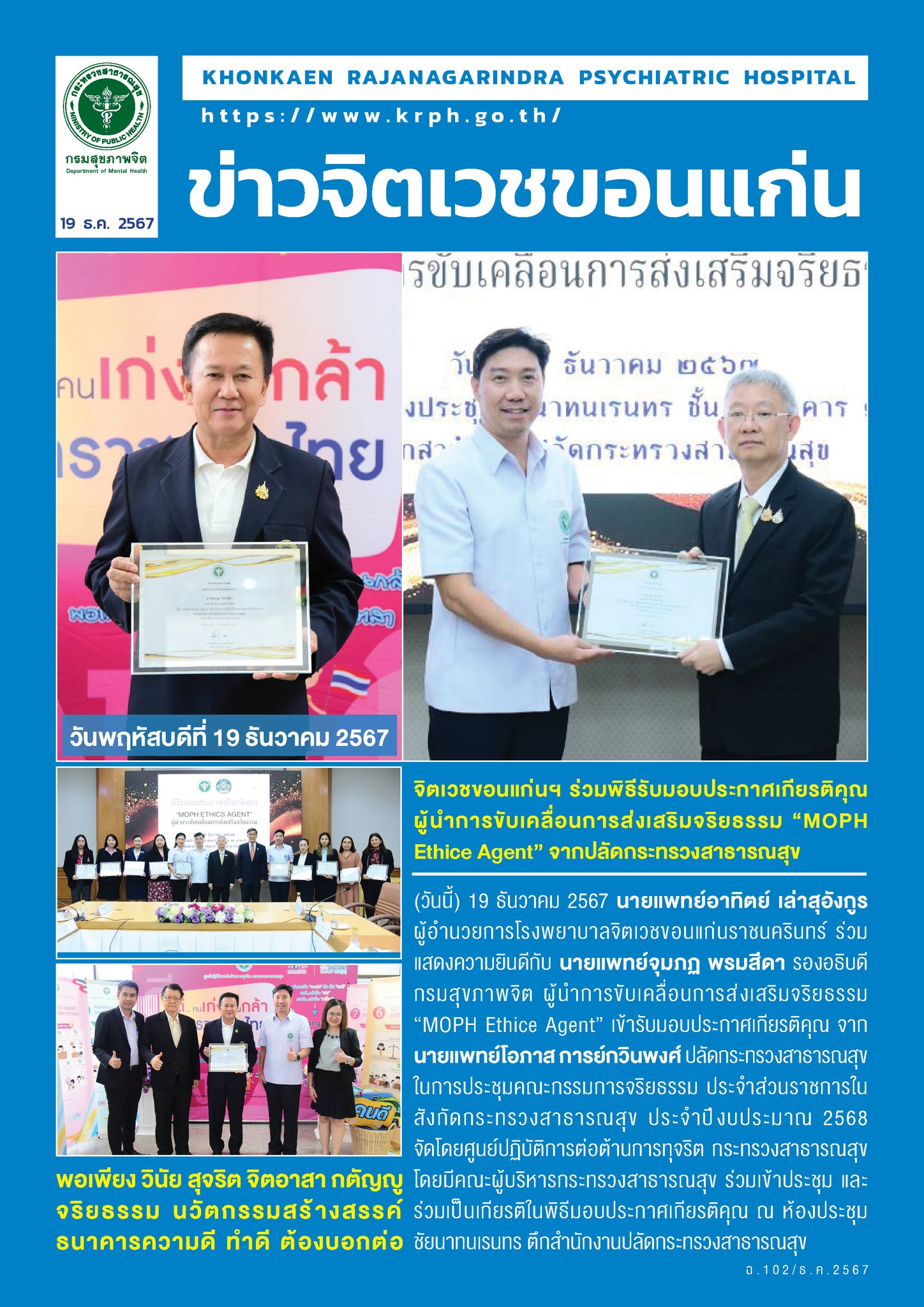 ภาพข่าว