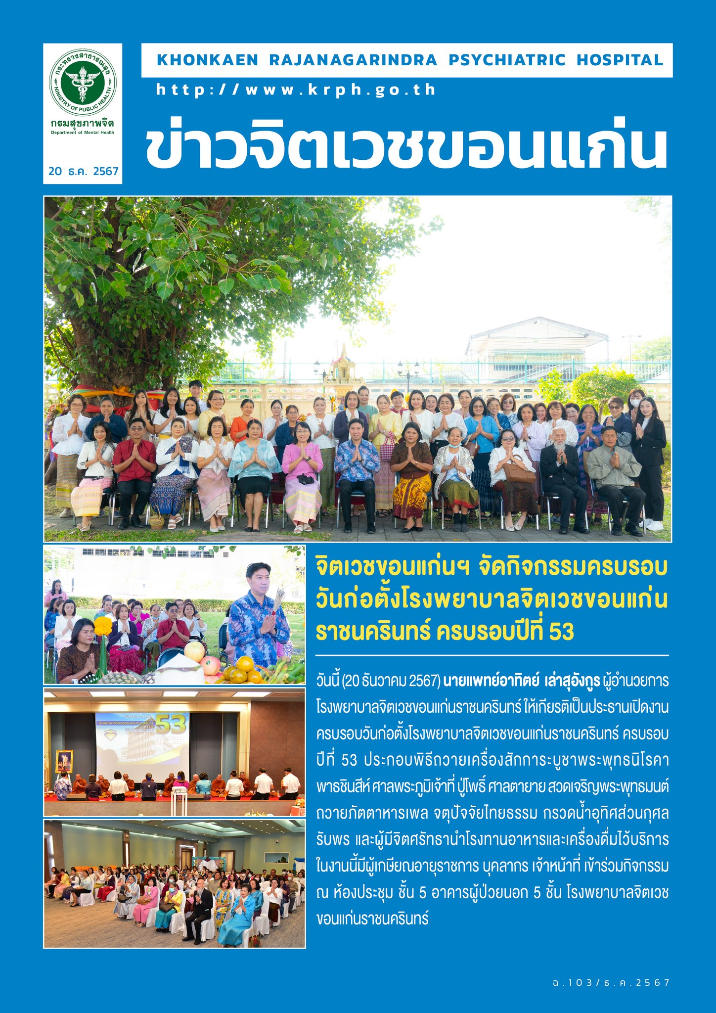 ภาพข่าว