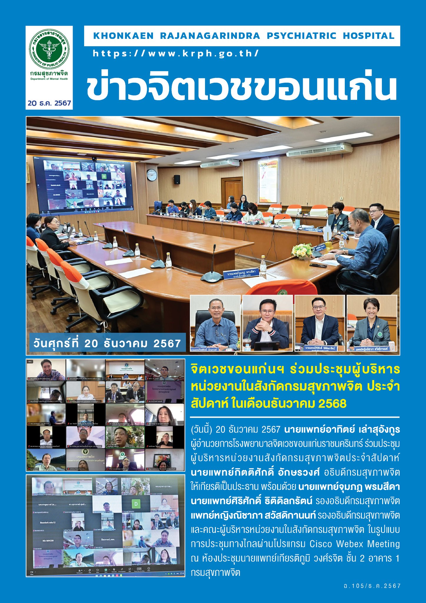 ภาพข่าว