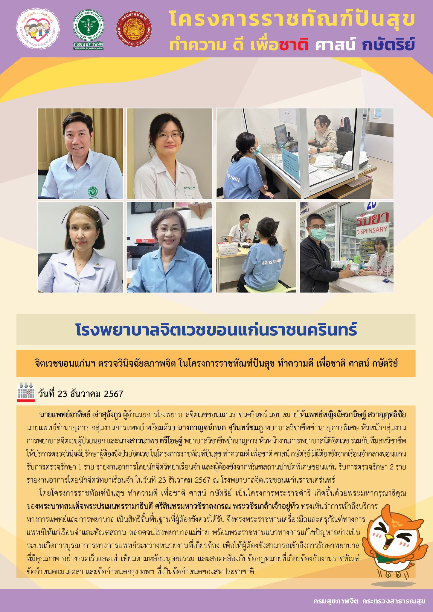 ภาพข่าว