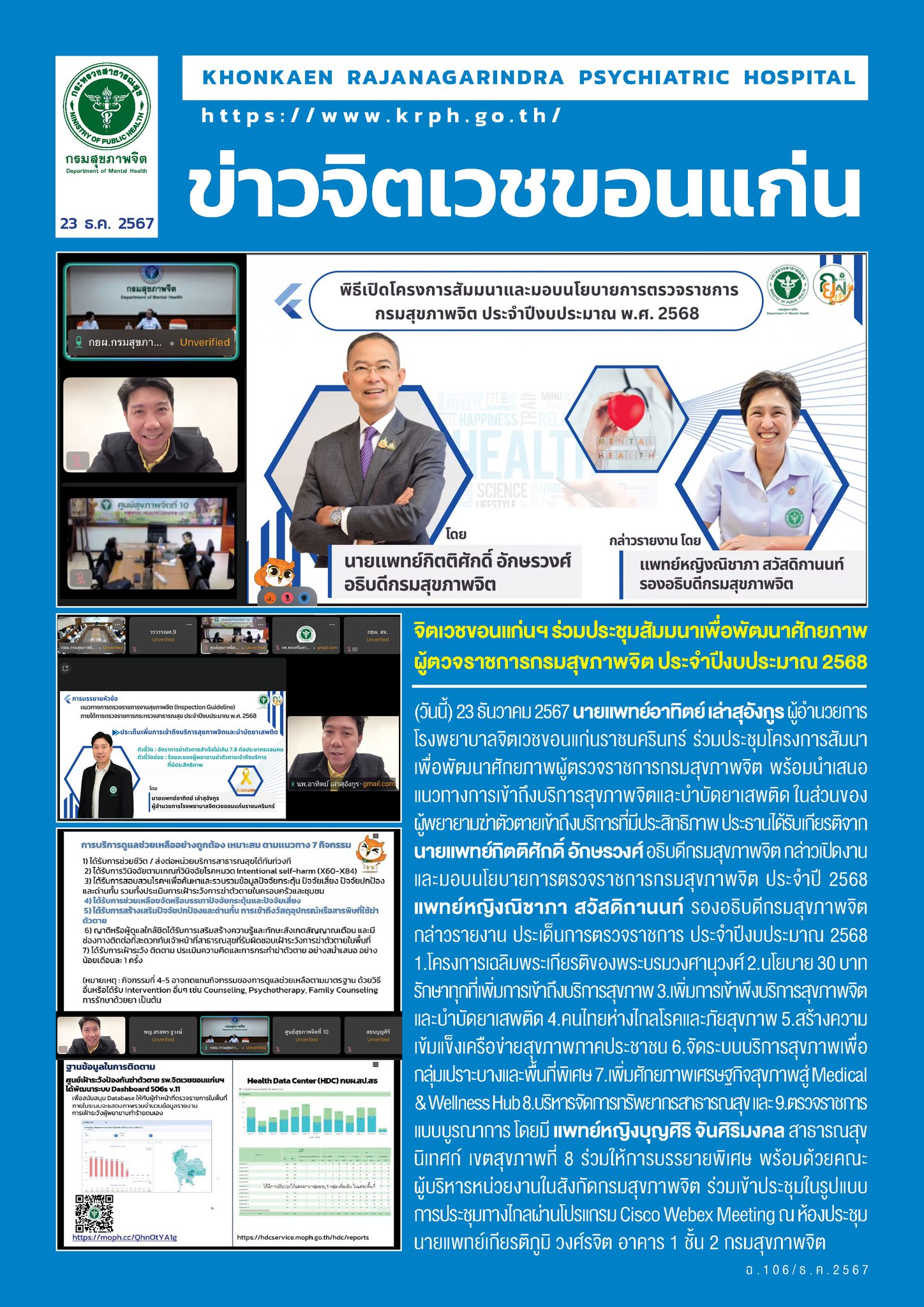 ภาพข่าว