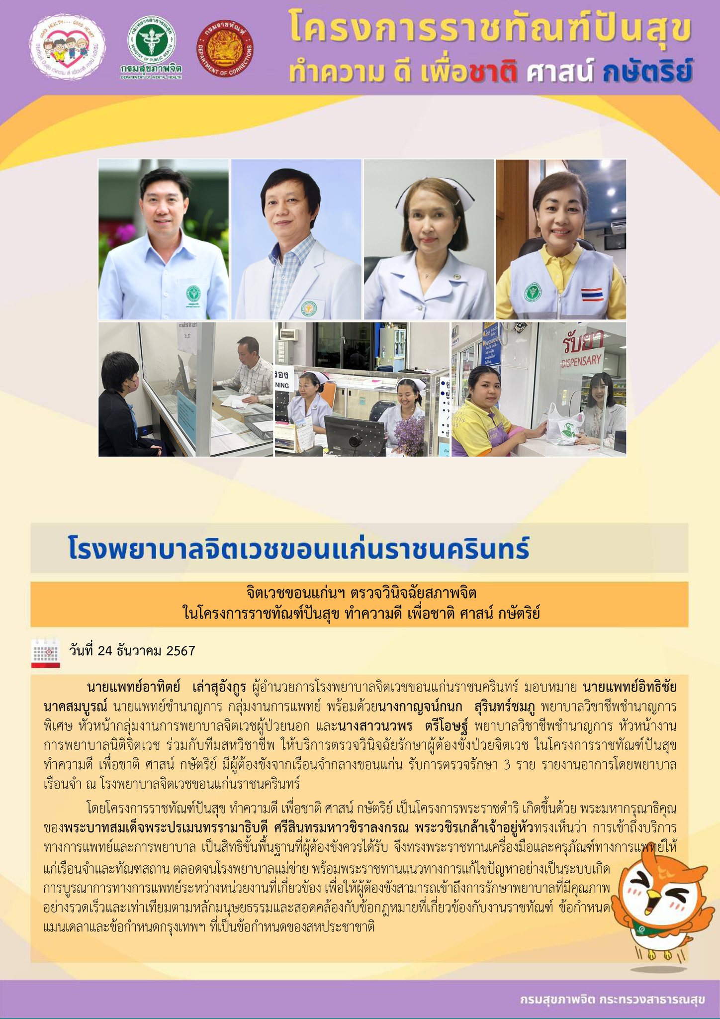 ภาพข่าว