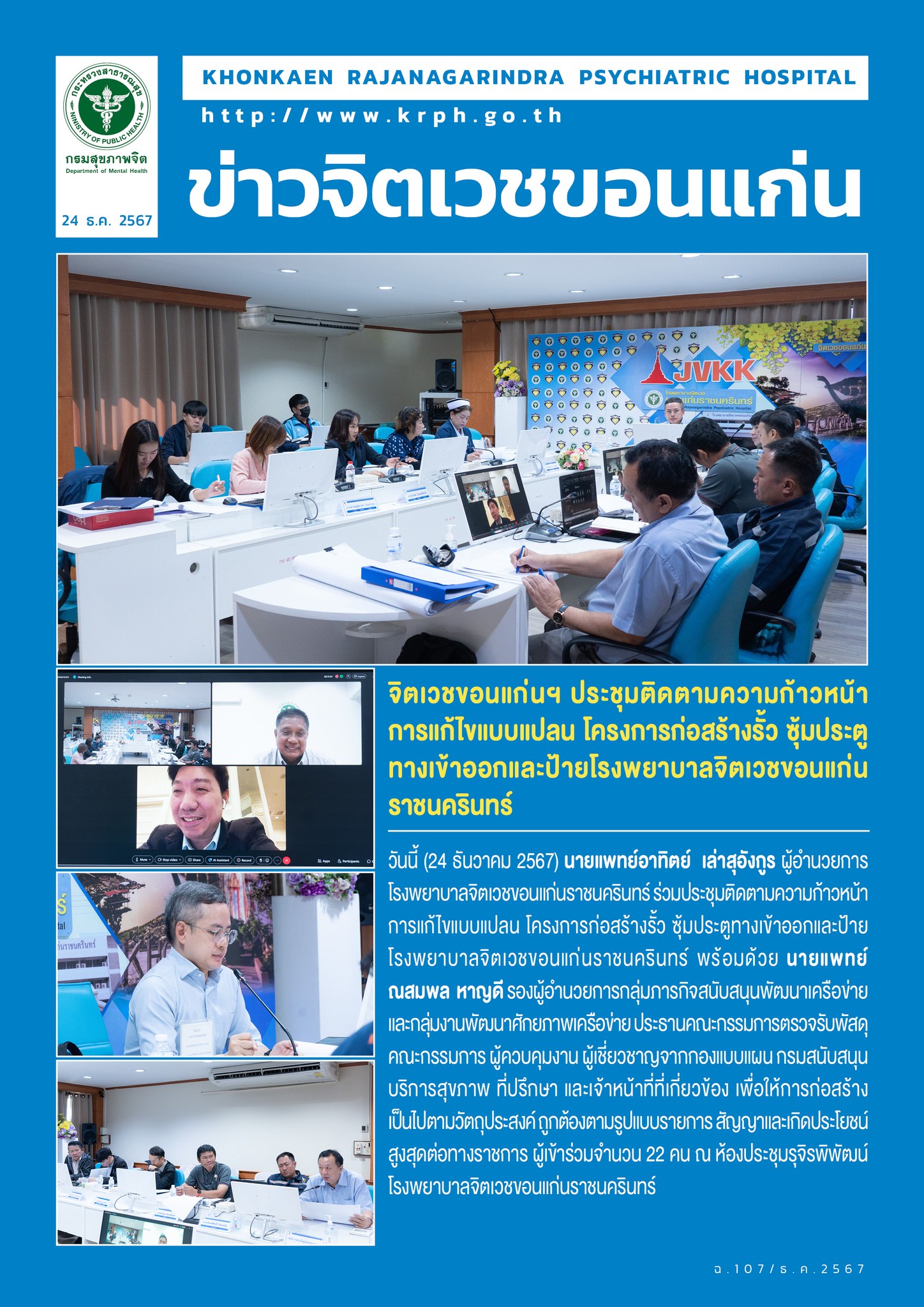 ภาพข่าว