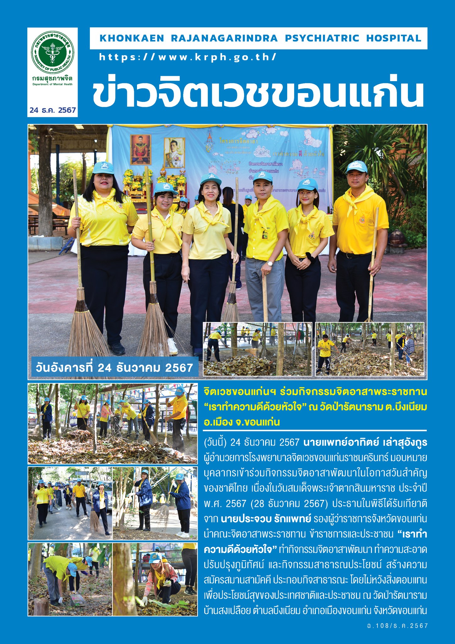 ภาพข่าว