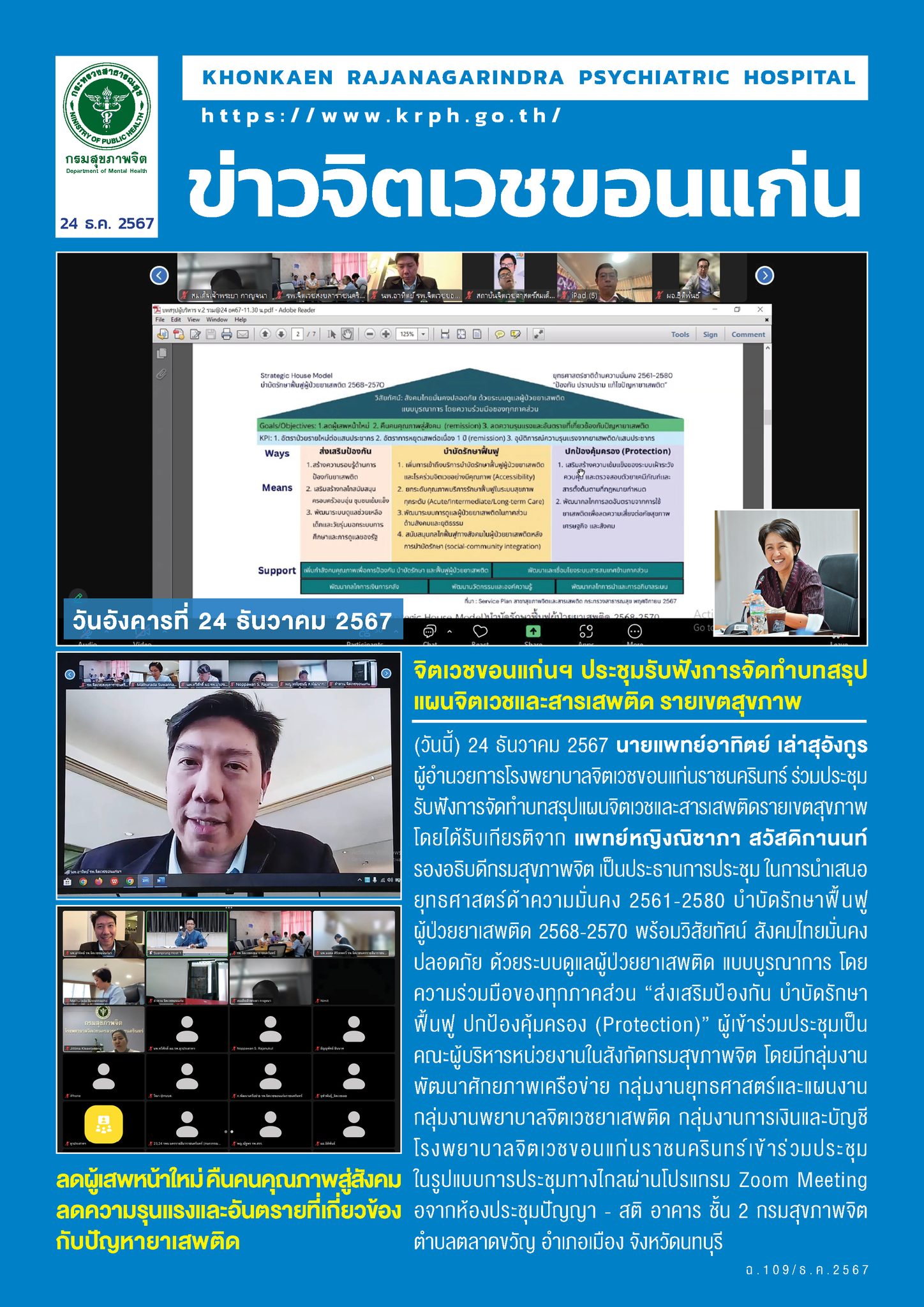 ภาพข่าว