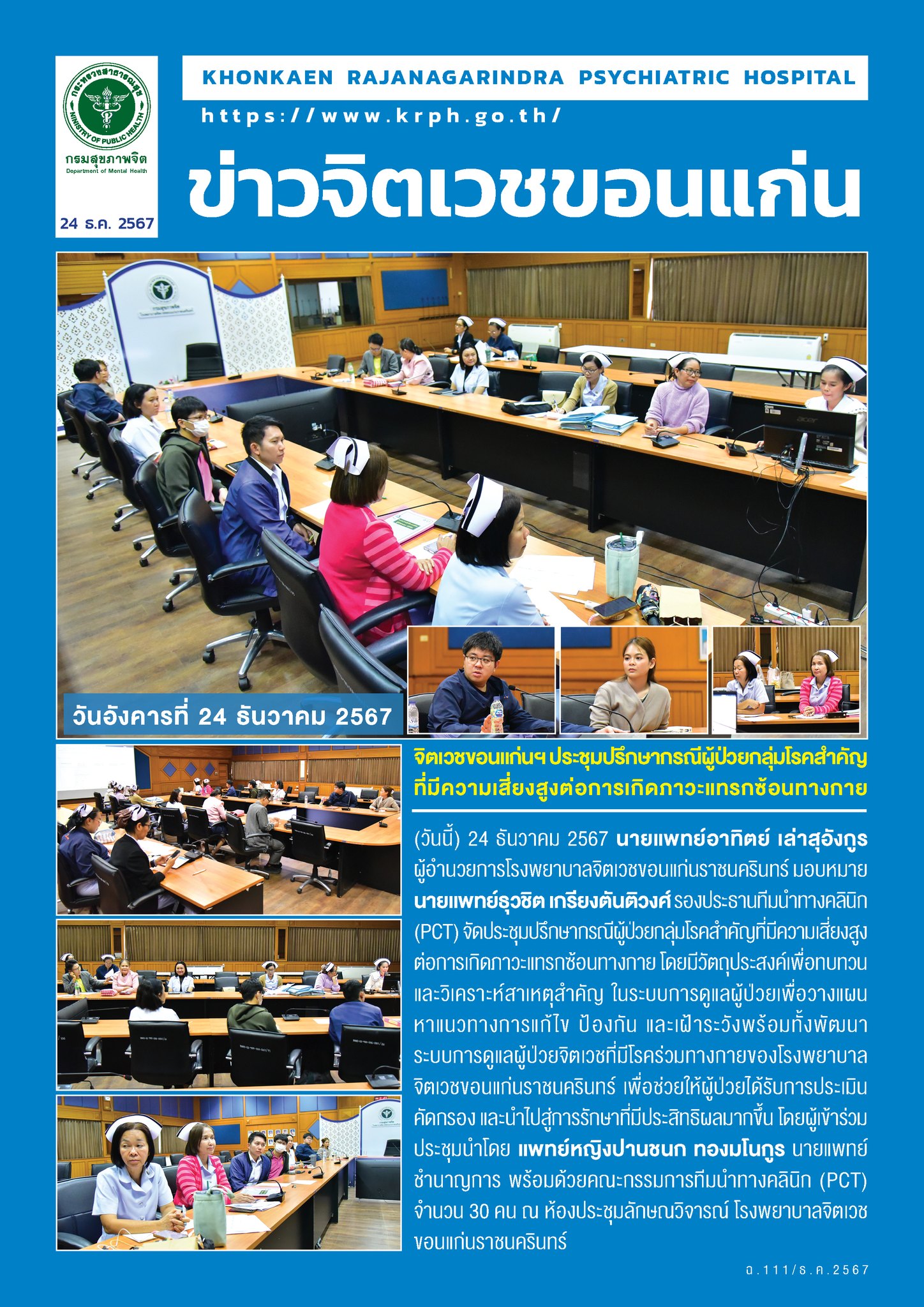 ภาพข่าว