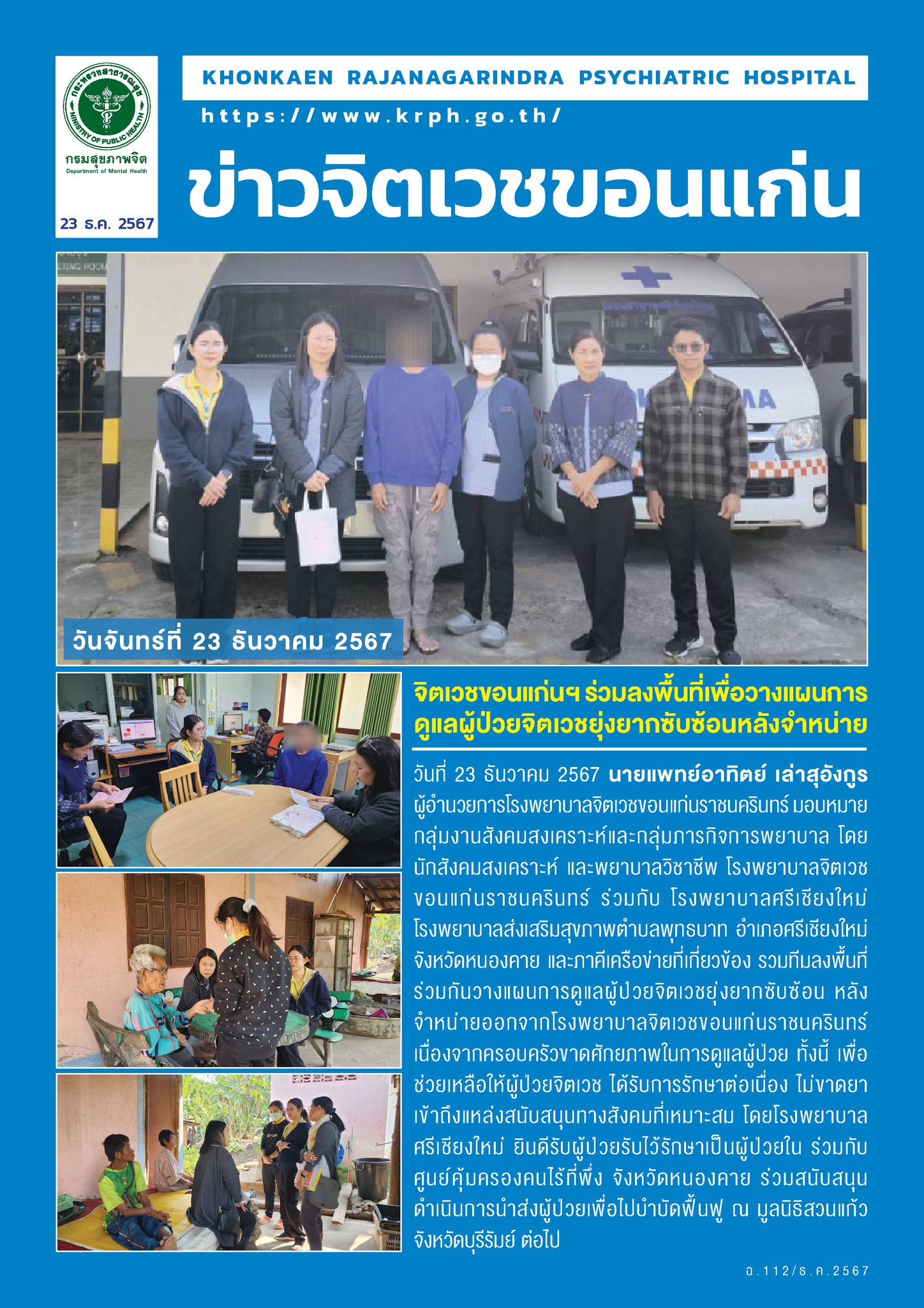 ภาพข่าว