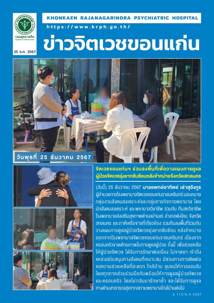 ภาพข่าว