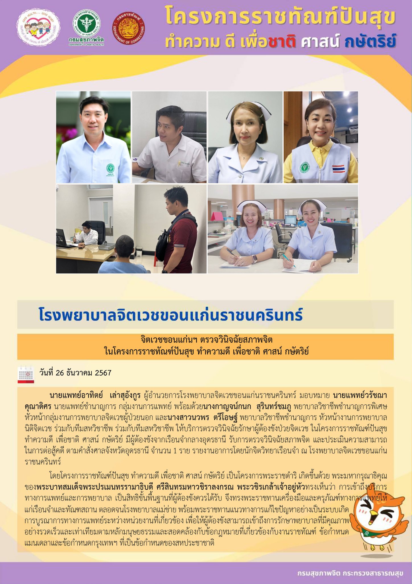 ภาพข่าว