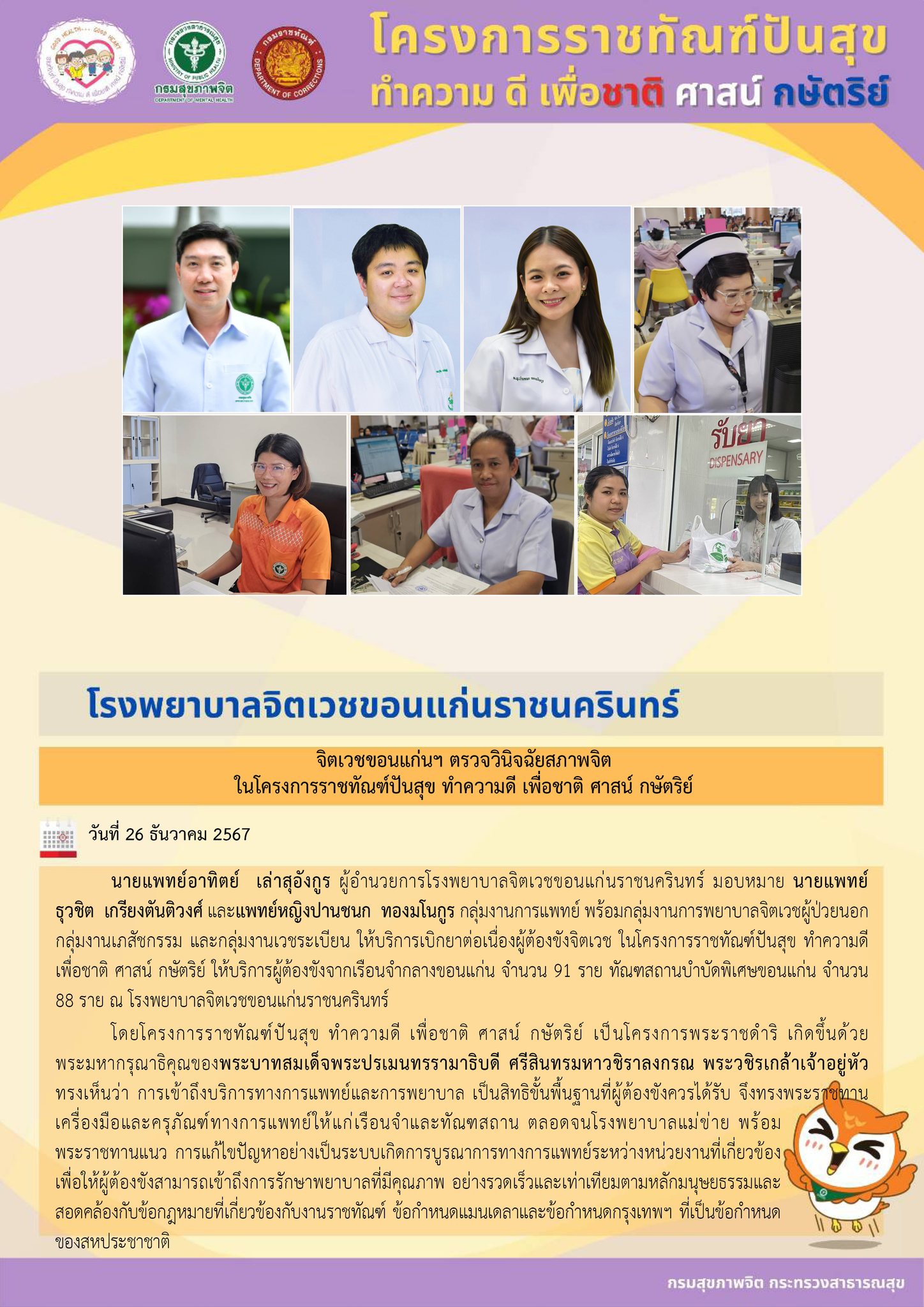 ภาพข่าว