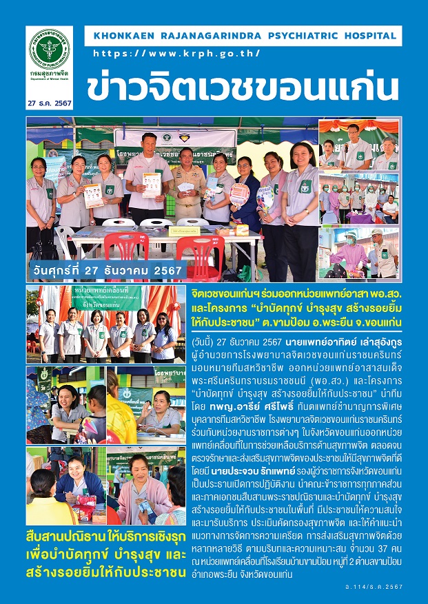 ภาพข่าว