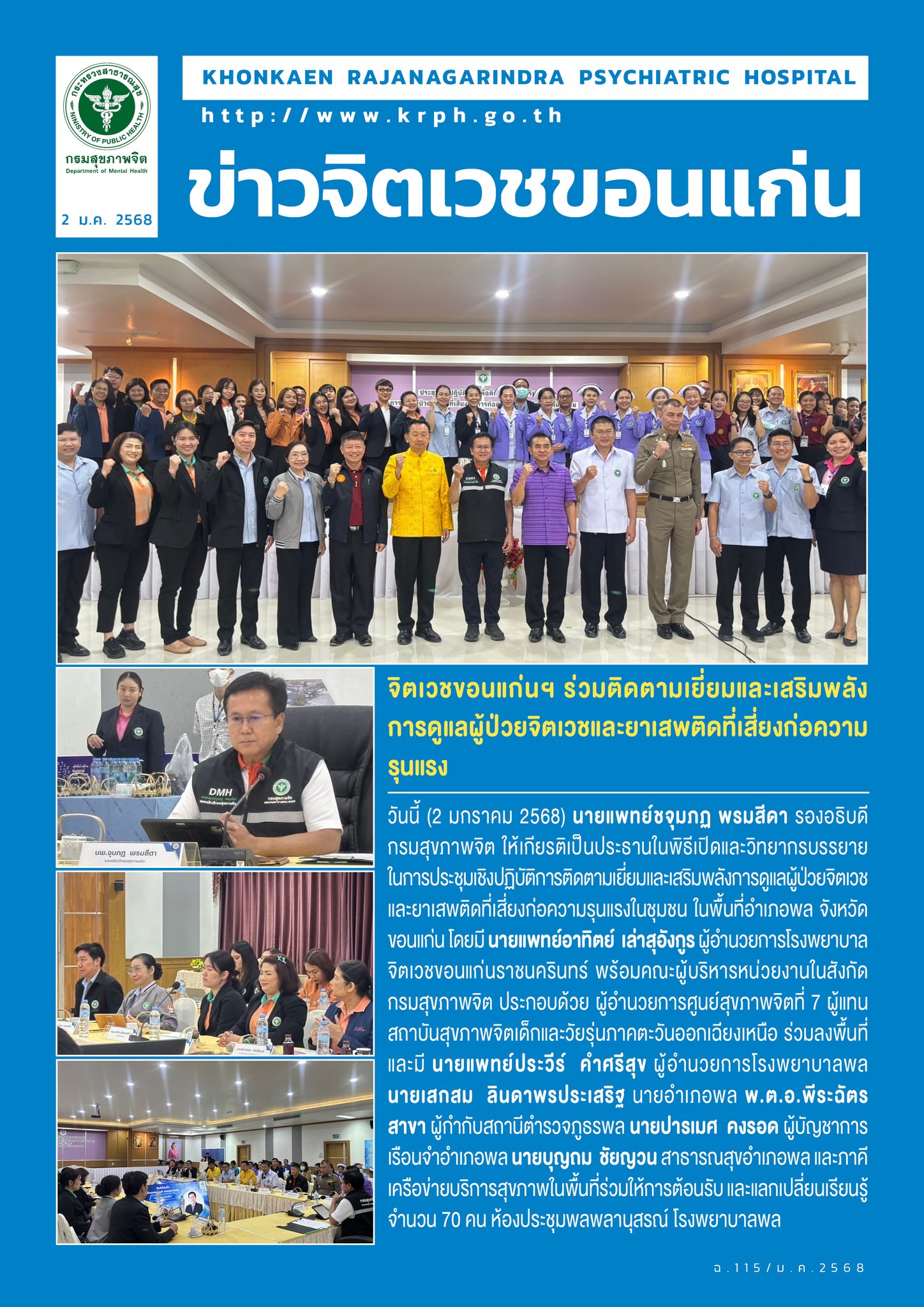 ภาพข่าว