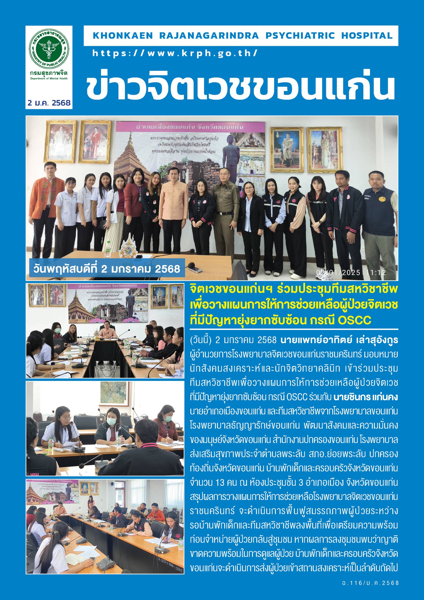 ภาพข่าว