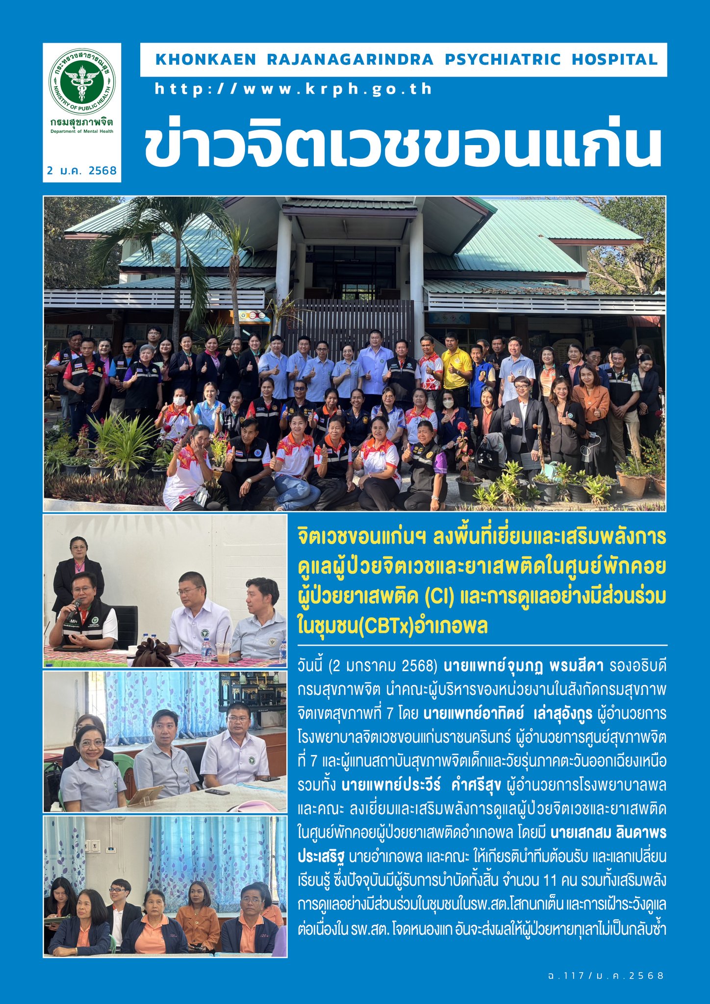 ภาพข่าว