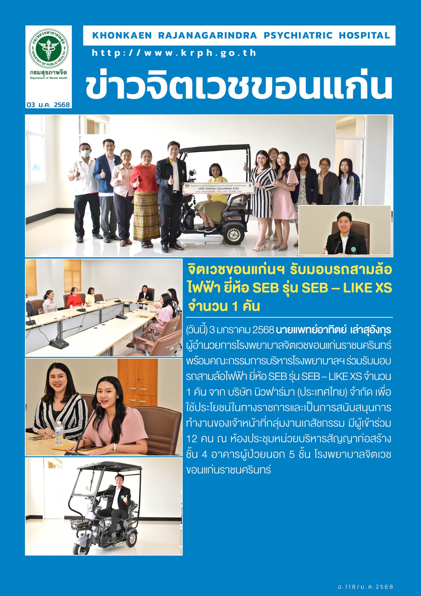 ภาพข่าว