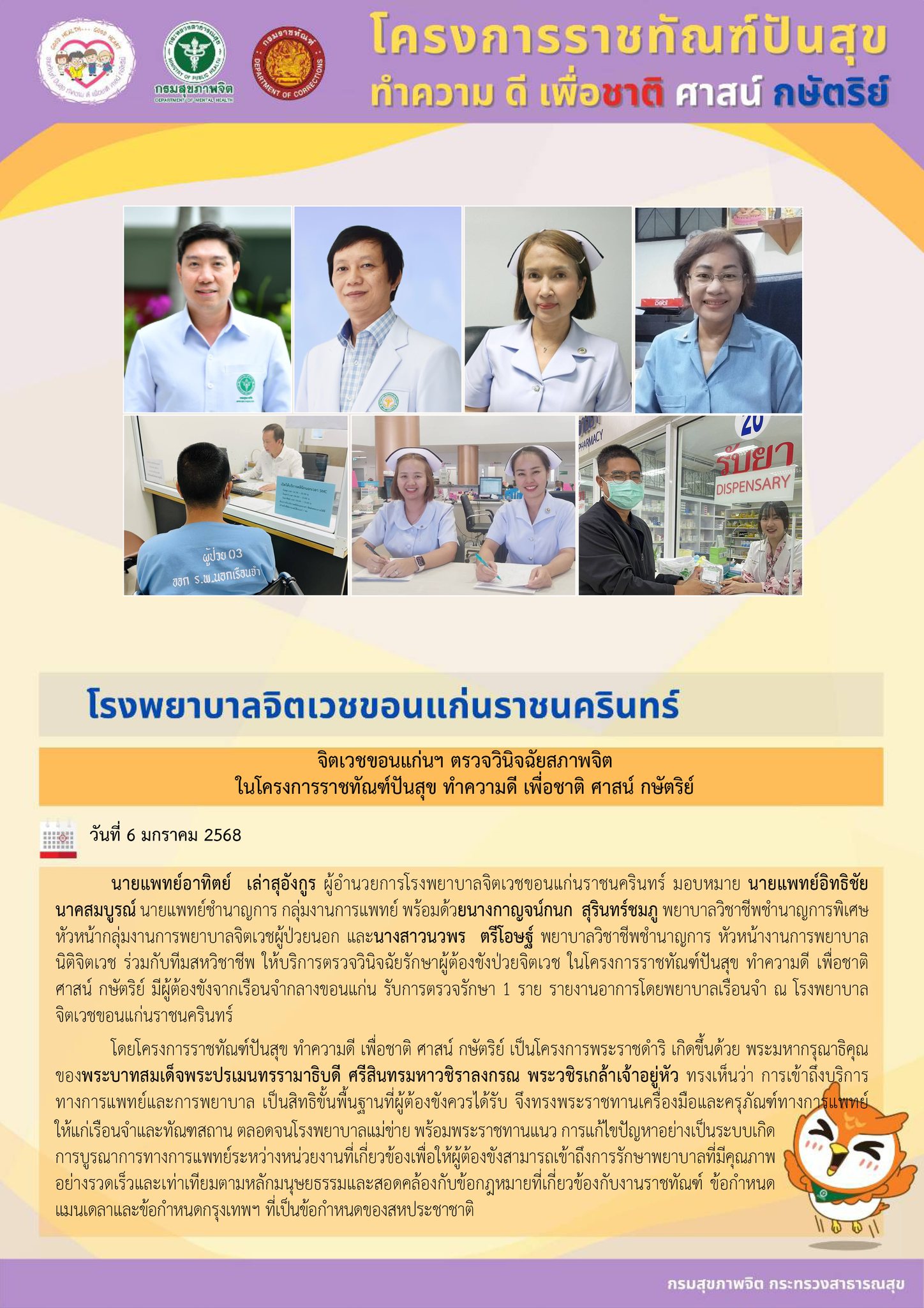 ภาพข่าว