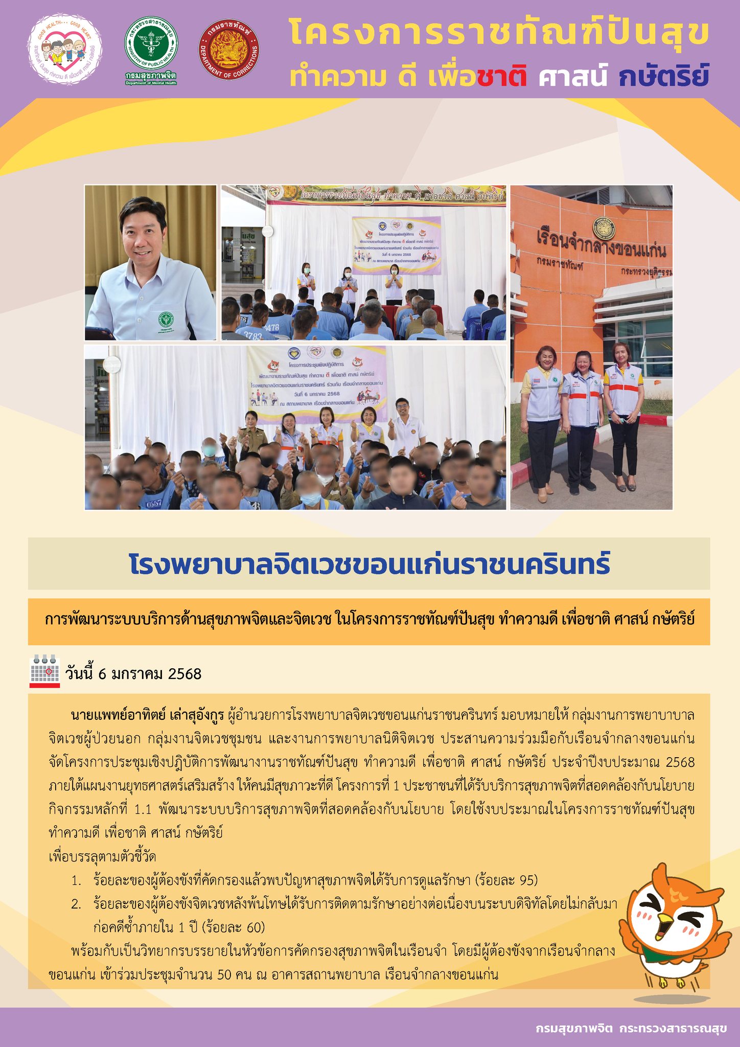 ภาพข่าว