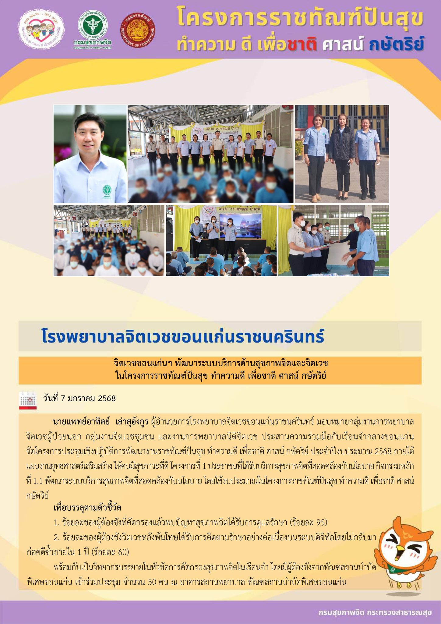 ภาพข่าว