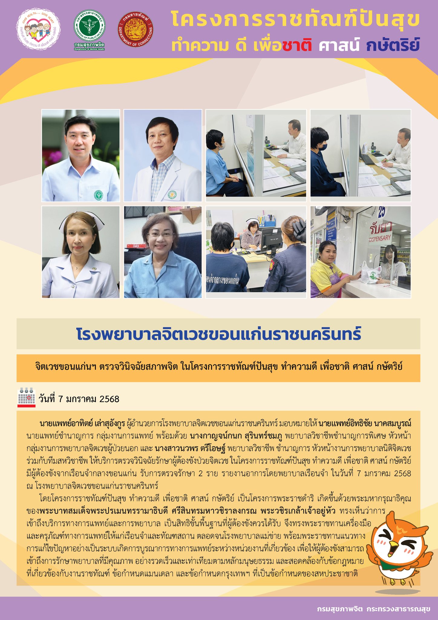 ภาพข่าว