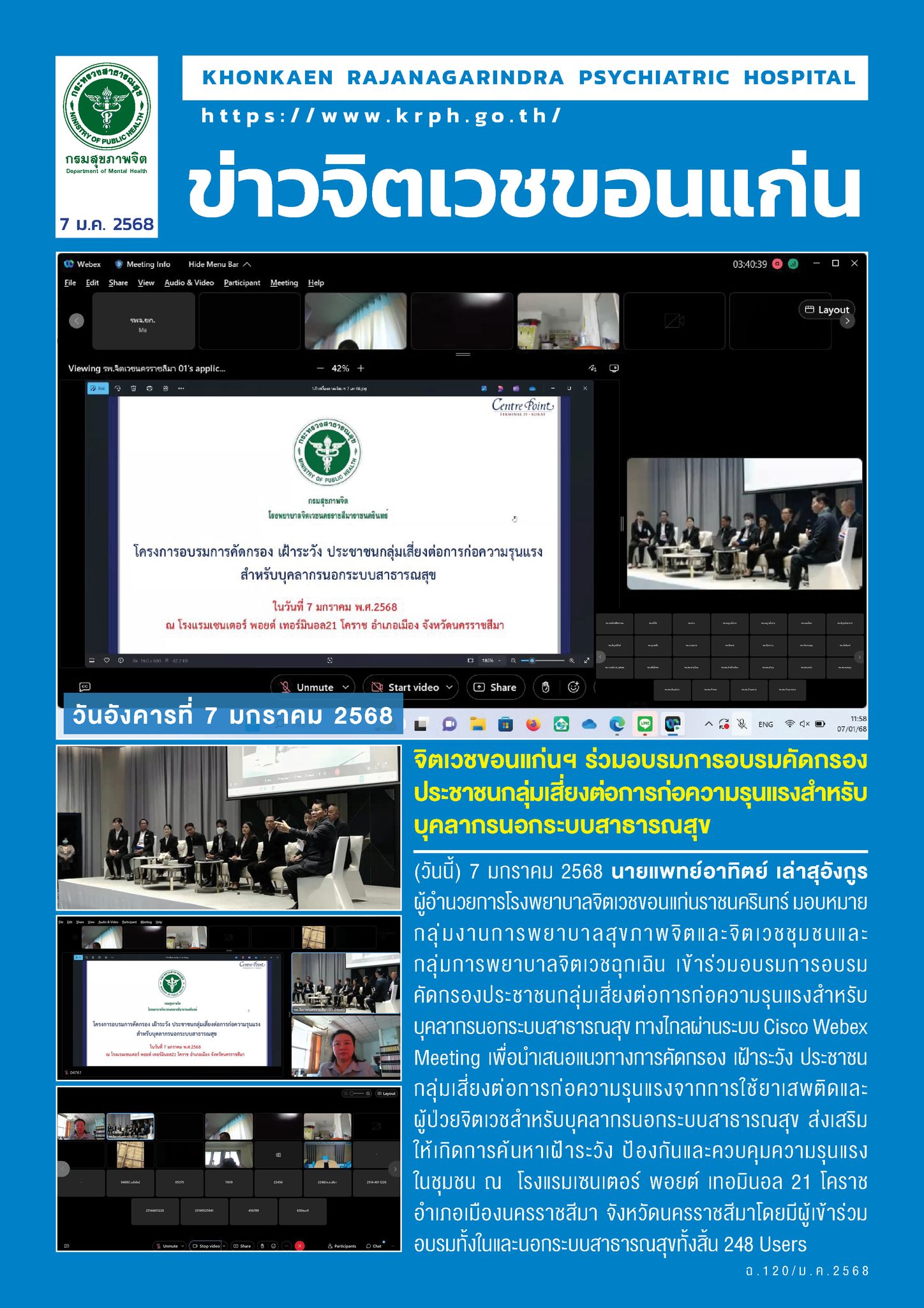 ภาพข่าว