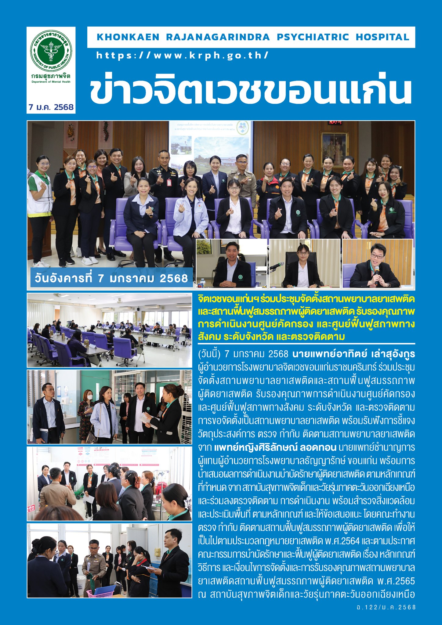 ภาพข่าว