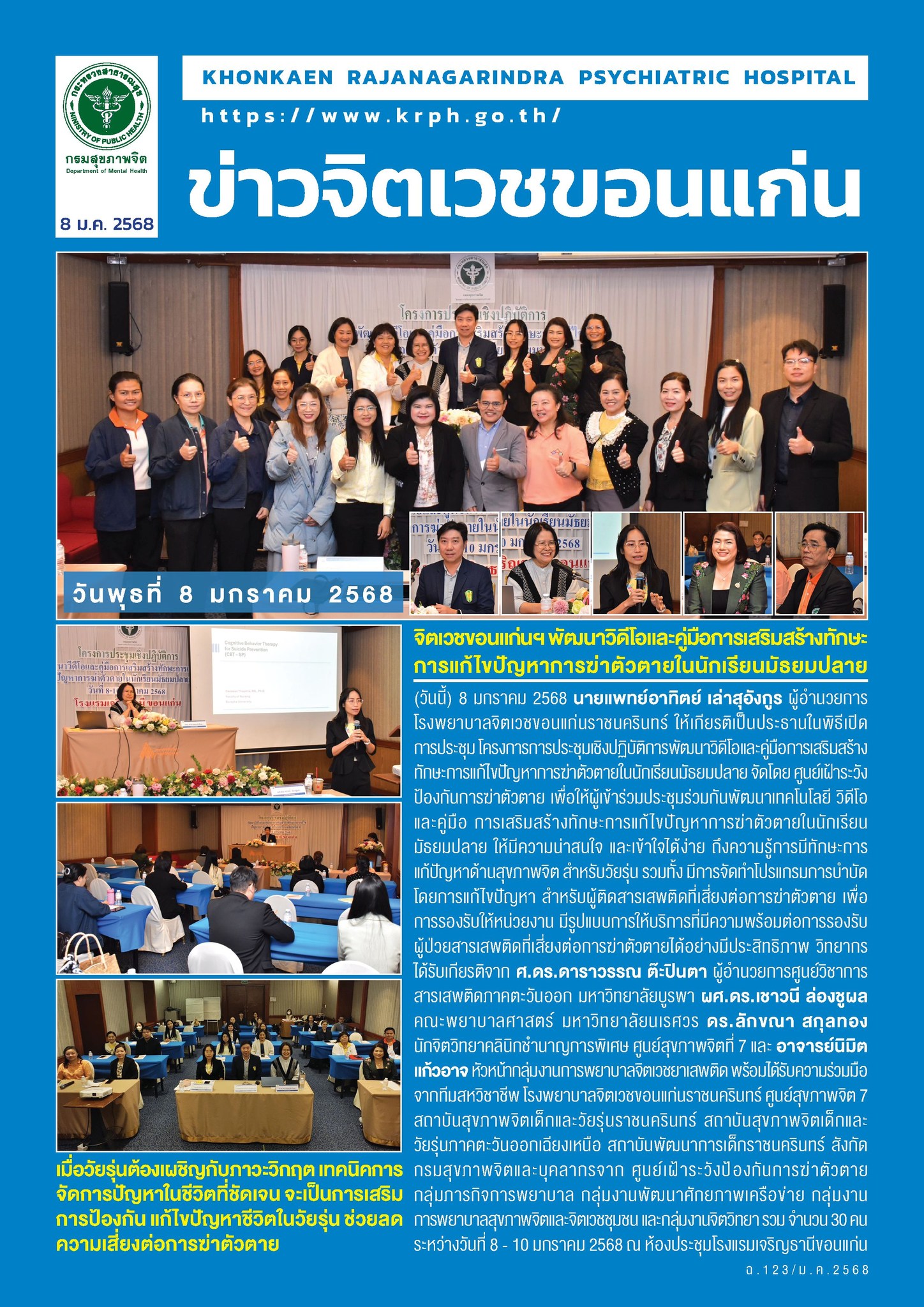 ภาพข่าว