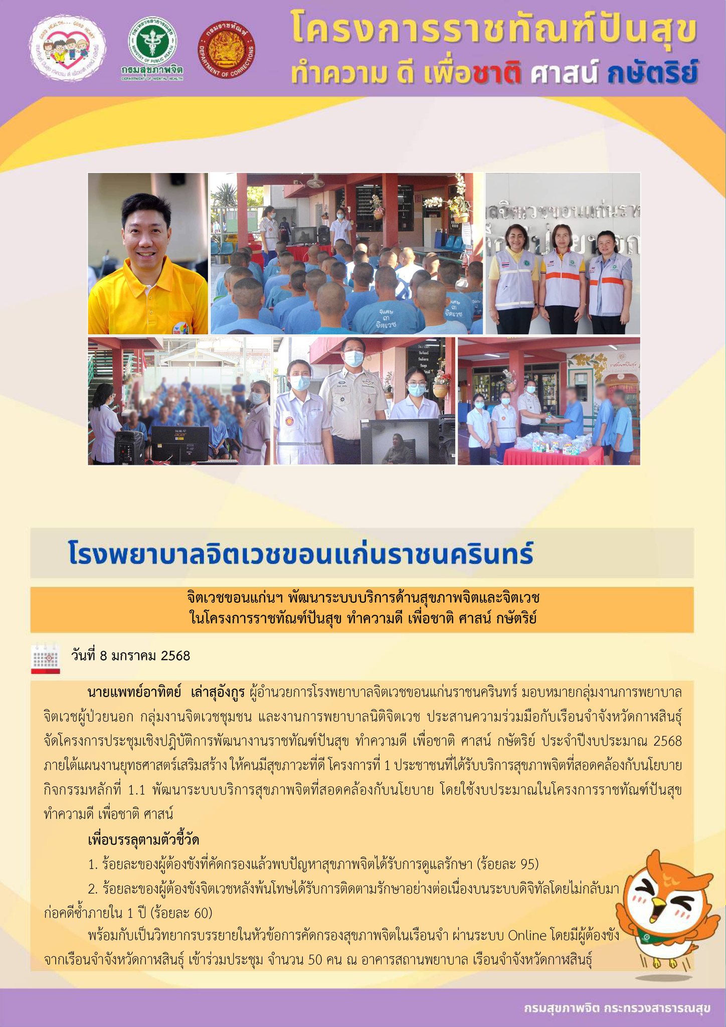 ภาพข่าว