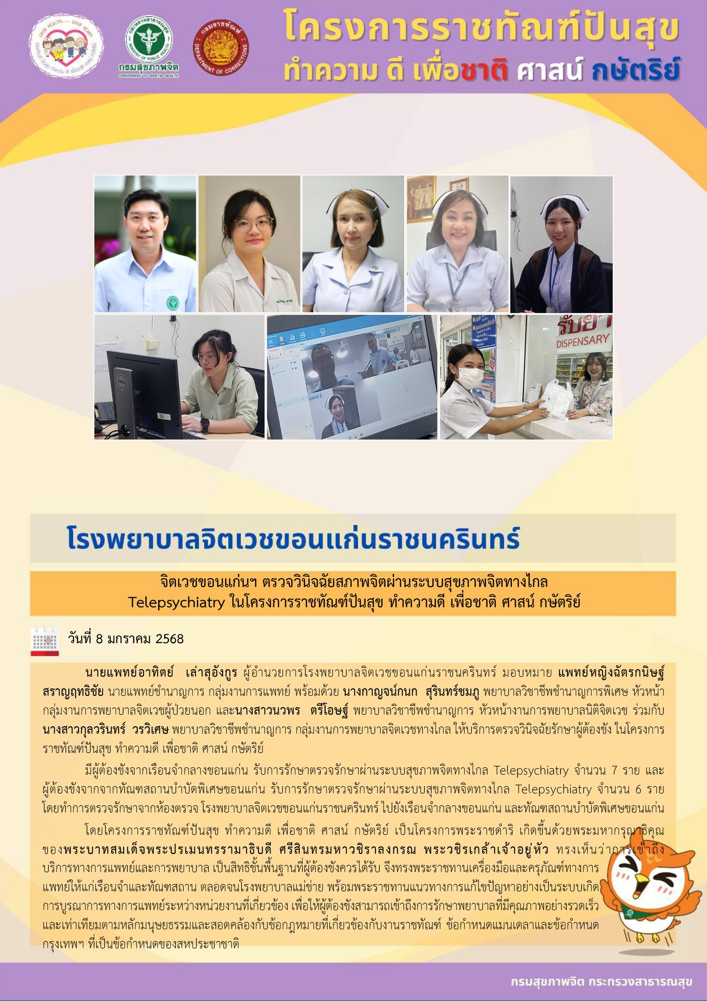 ภาพข่าว