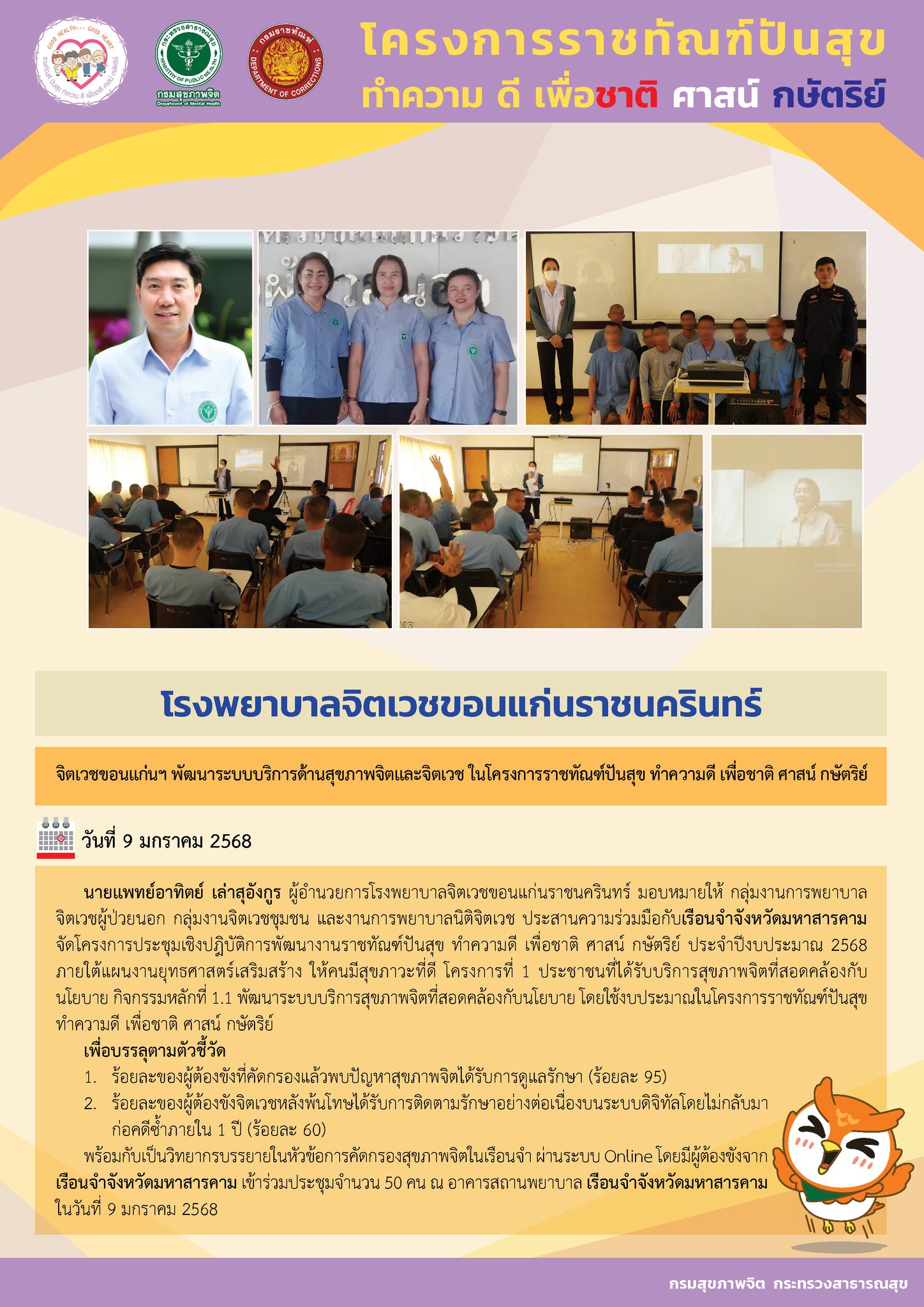 ภาพข่าว