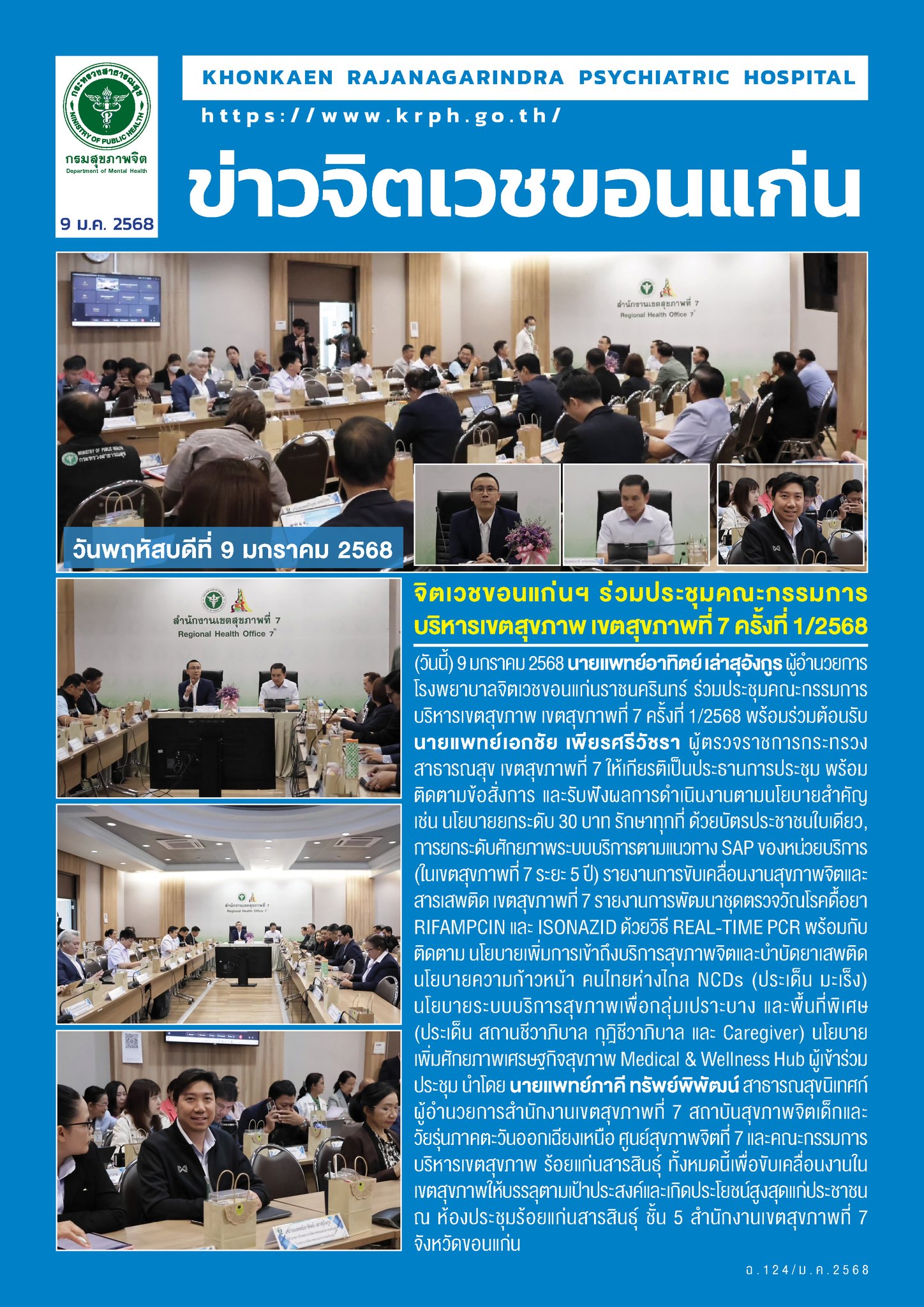 ภาพข่าว