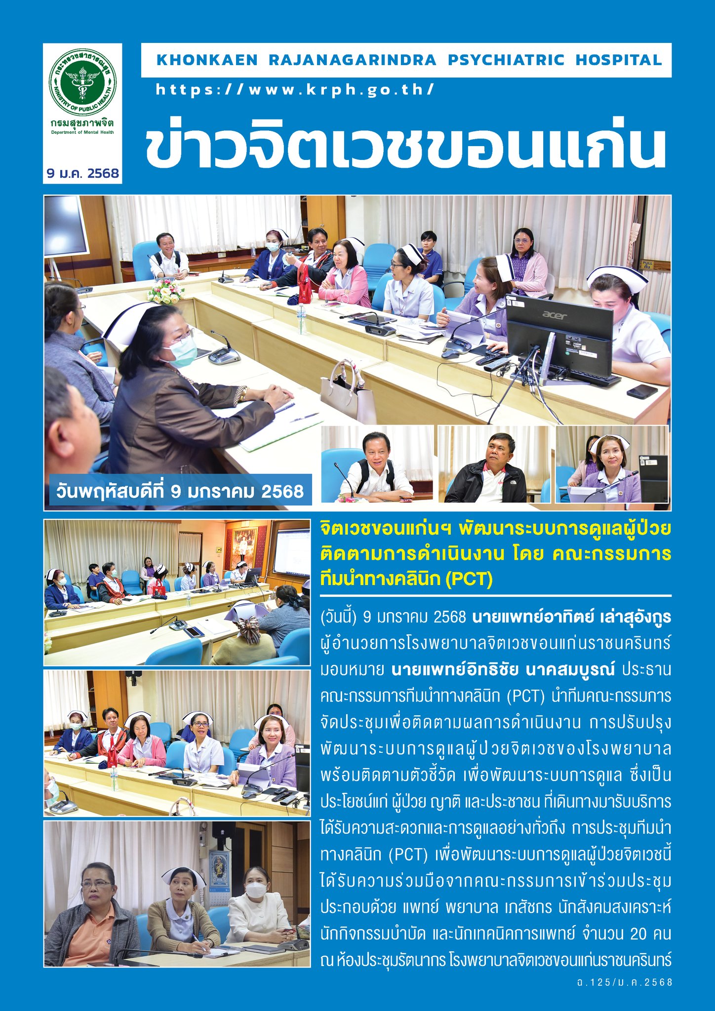 ภาพข่าว